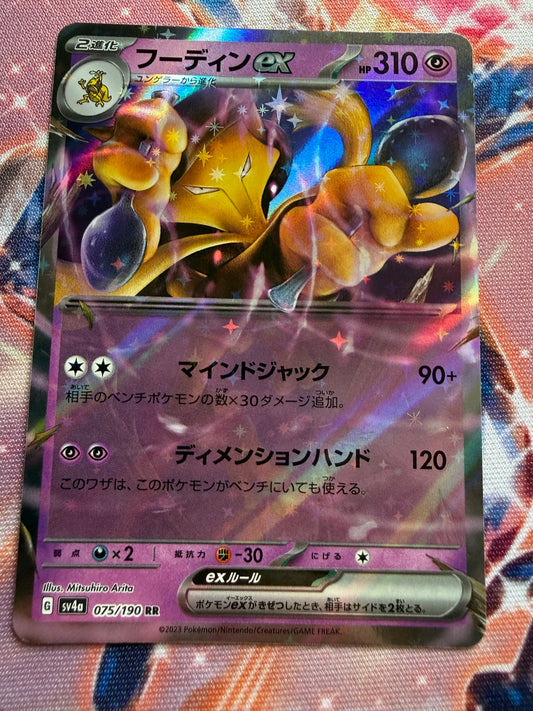 Alakazam Ex #75 | Pokemon Japanese Shiny Treasure Ex