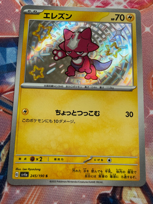 Toxel #245 | Pokemon Japanese | Shiny Treasure Ex SV4a