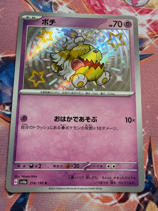 Greavard #274 | Pokemon Japanese | Shiny Treasure Ex SV4a
