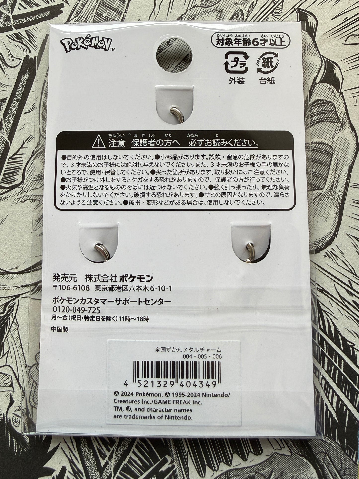 Pokemon Center Japan - 0004 / 0005 / 0006 Charmander, Charmeleon & Charizard Metal Charm / Keychain