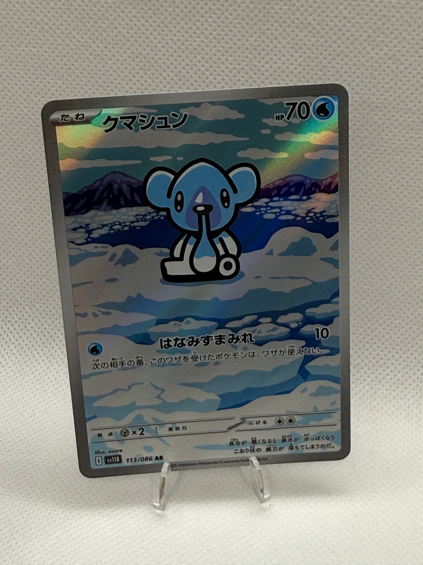 Cubchoo #113 | Pokemon Japanese | Black Bolt SV11B