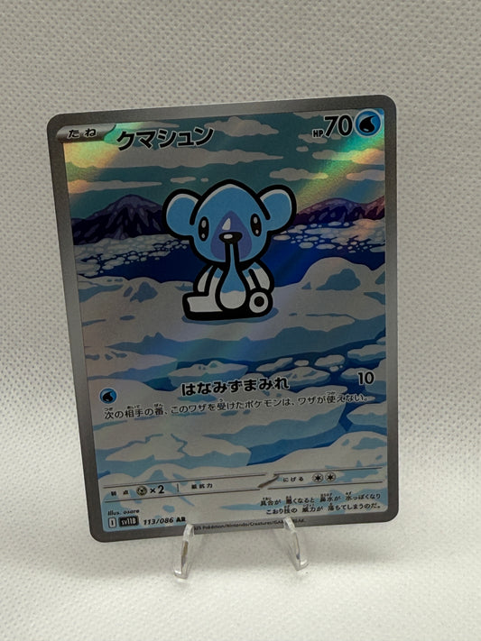 Cubchoo #113 | Pokemon Japanese | Black Bolt SV11B