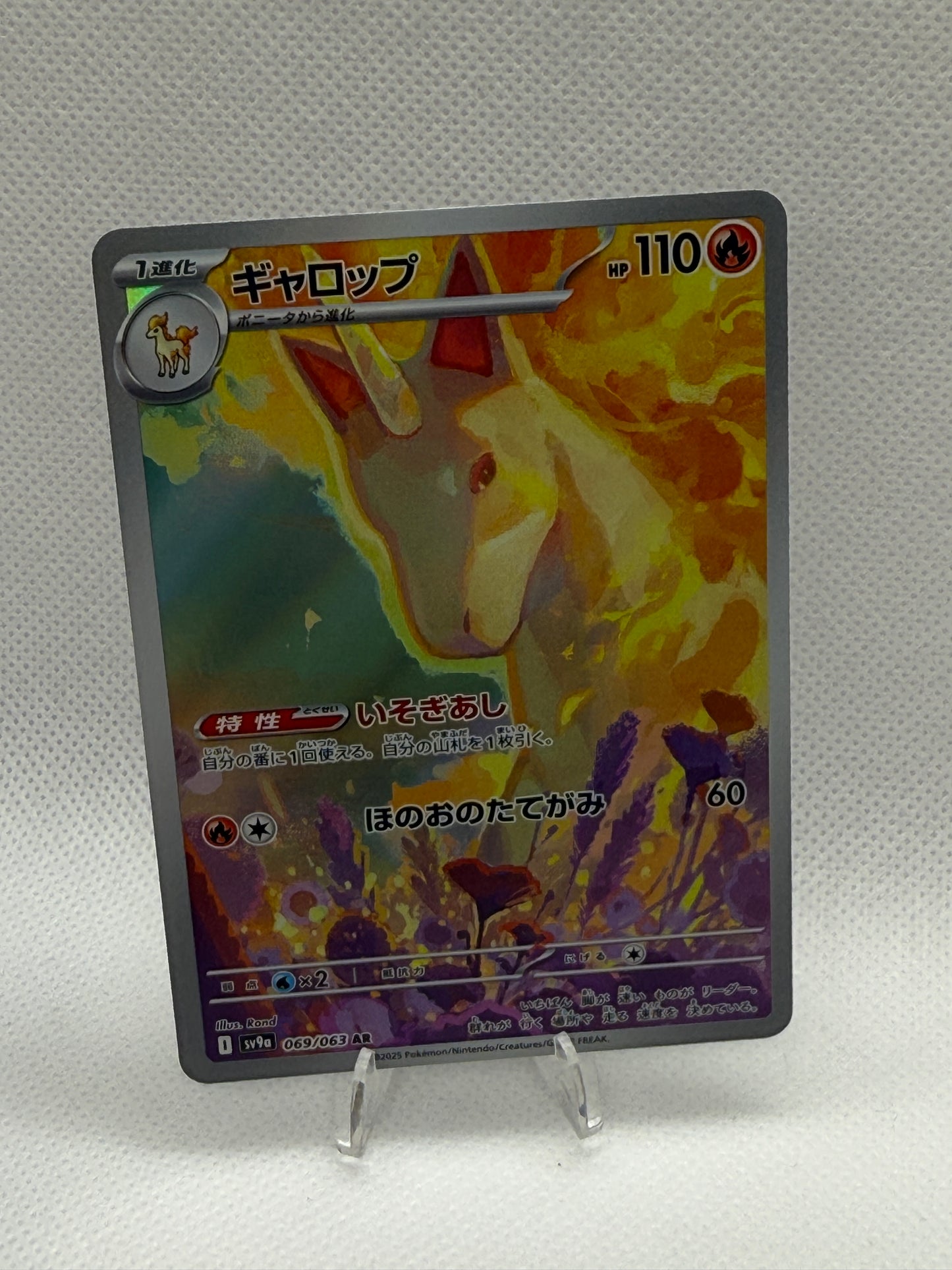 Rapidash #69 | Pokemon Japanese | Heat Wave Arena SV9A