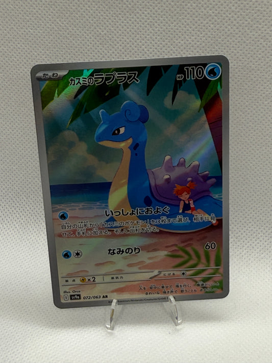 Misty's Lapras #72 | Pokemon Japanese | Heat Wave Arena SV9A