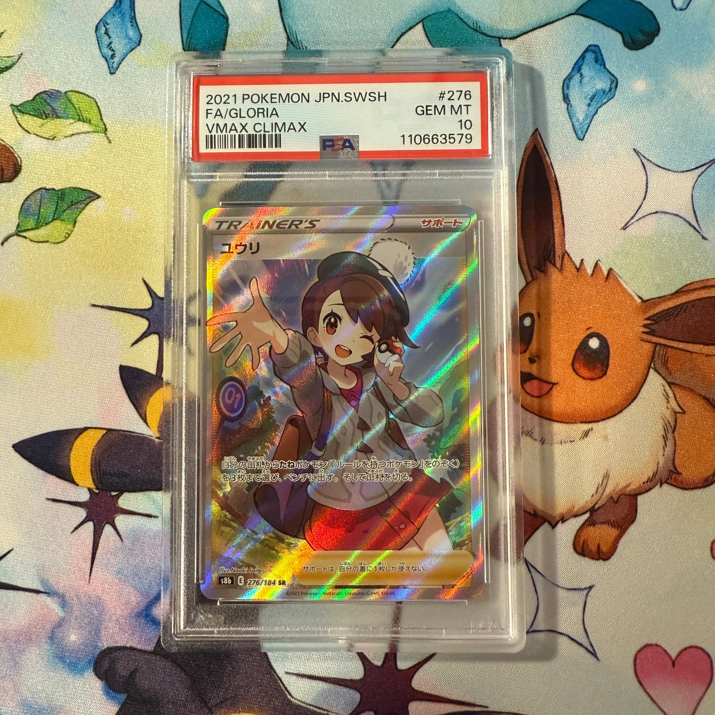 2021 | Pokemon Japanese | Sword and Shield VMAX Climax | Gloria | PSA 10