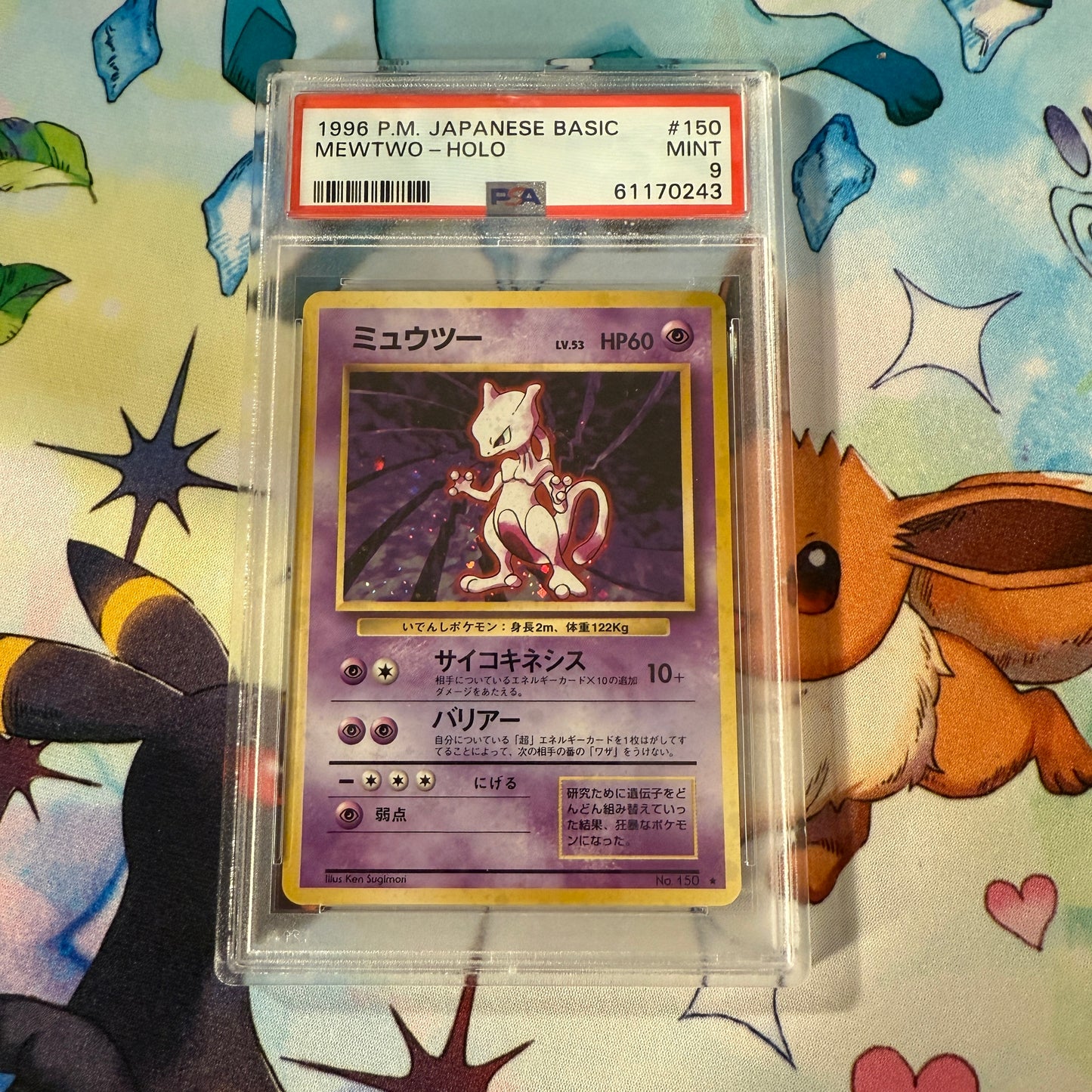 1996 | Pokemon Japanese | Basic | Mewtwo Holo #150 | PSA 9