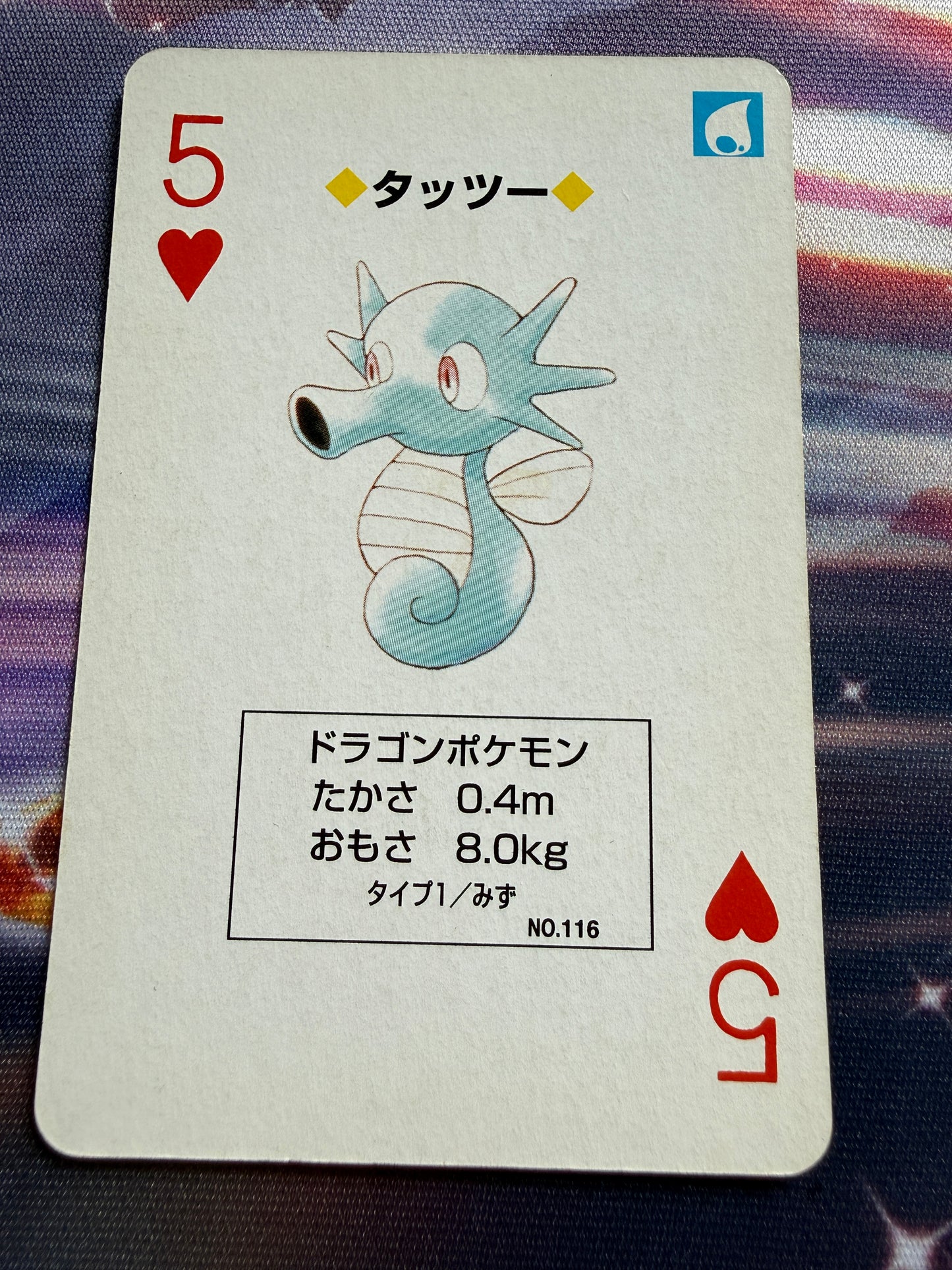 1996 Horsea | Venusaur Green Poker Cards | 5 of Hearts
