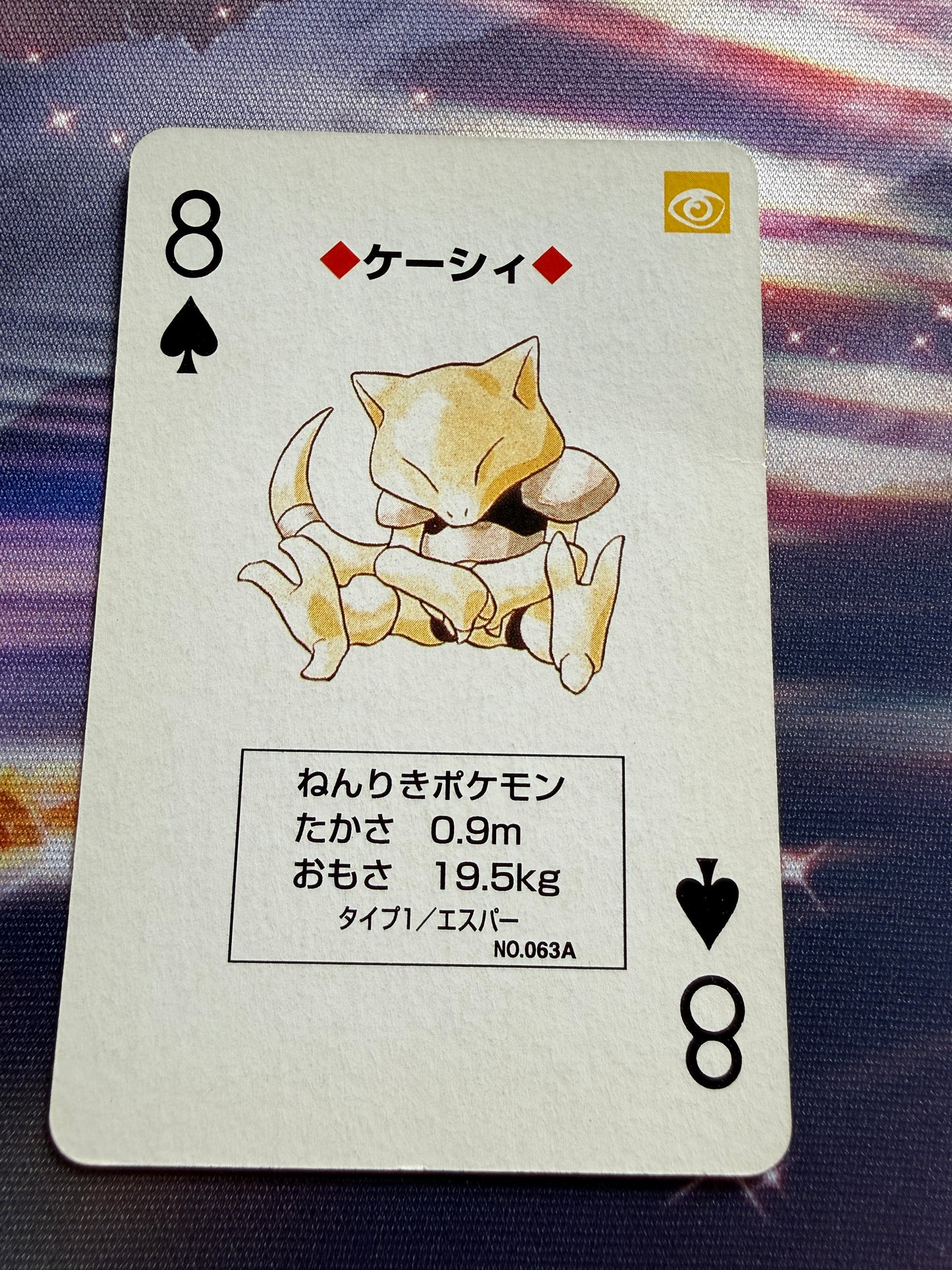 Abra #63 | Venusaur Green Poker Cards | 8 of Spades