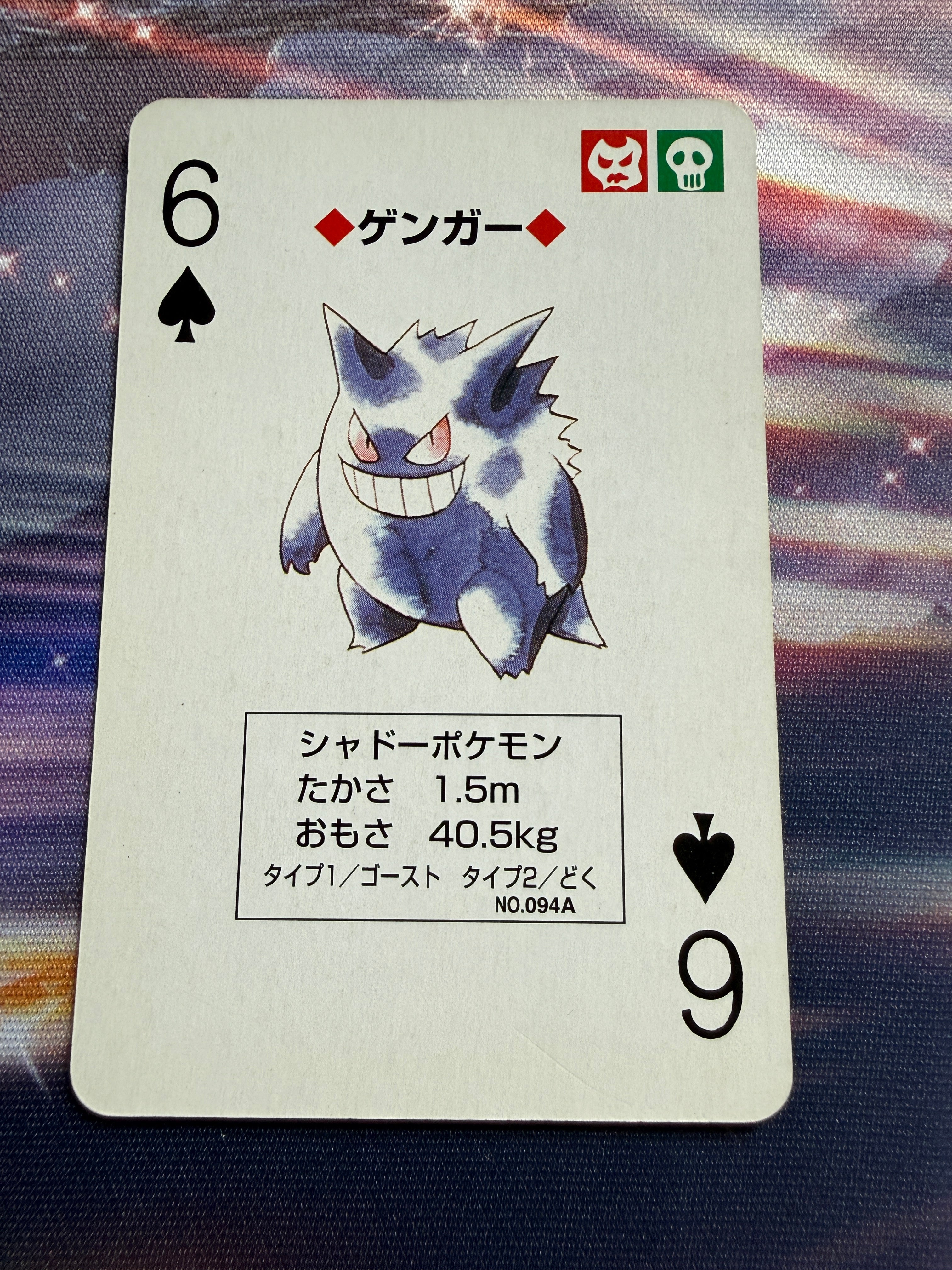 Gengar #94a | Venusaur Green Poker Cards