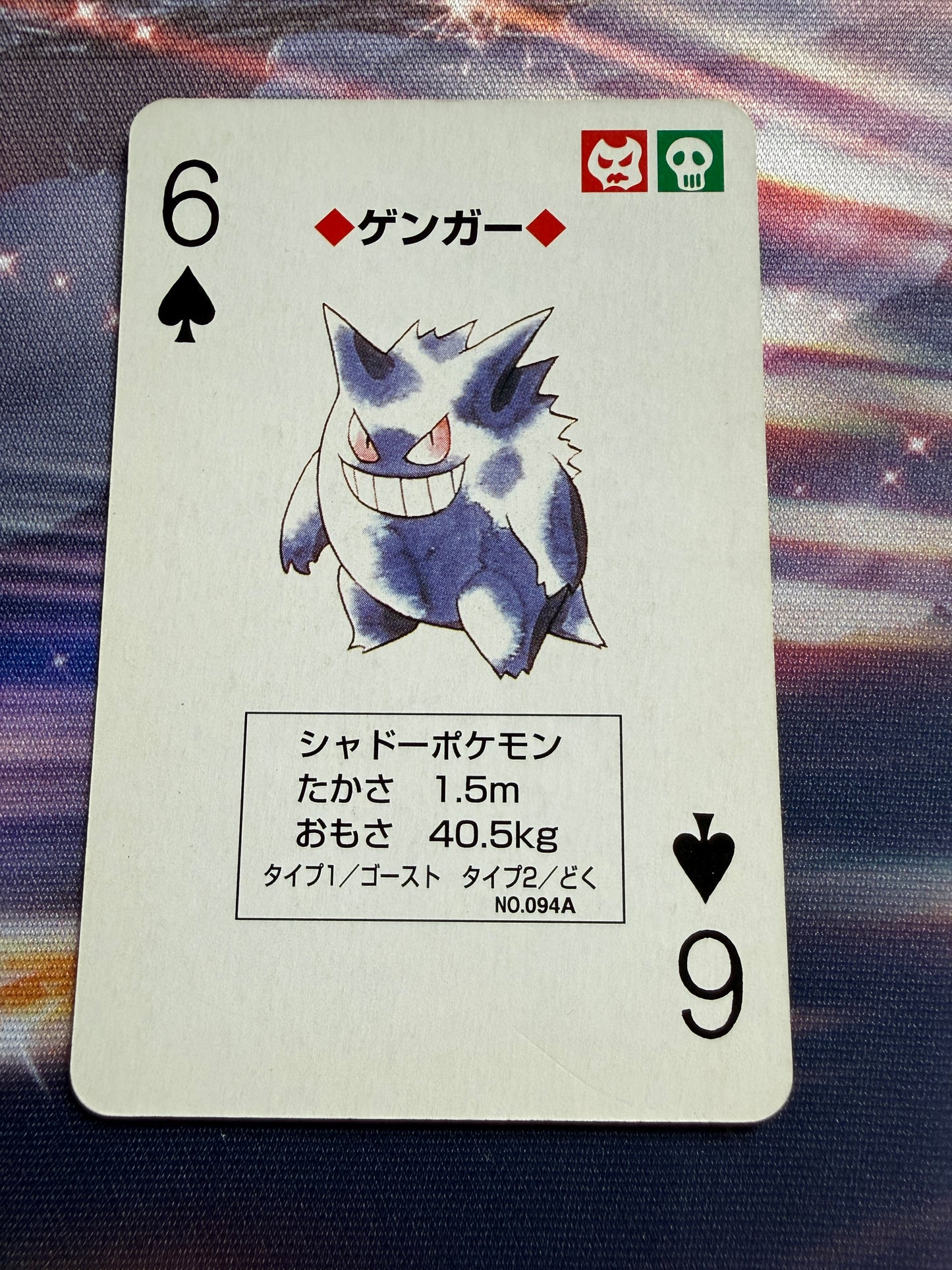 Gengar #94a | Venusaur Green Poker Cards | 6 of Spades