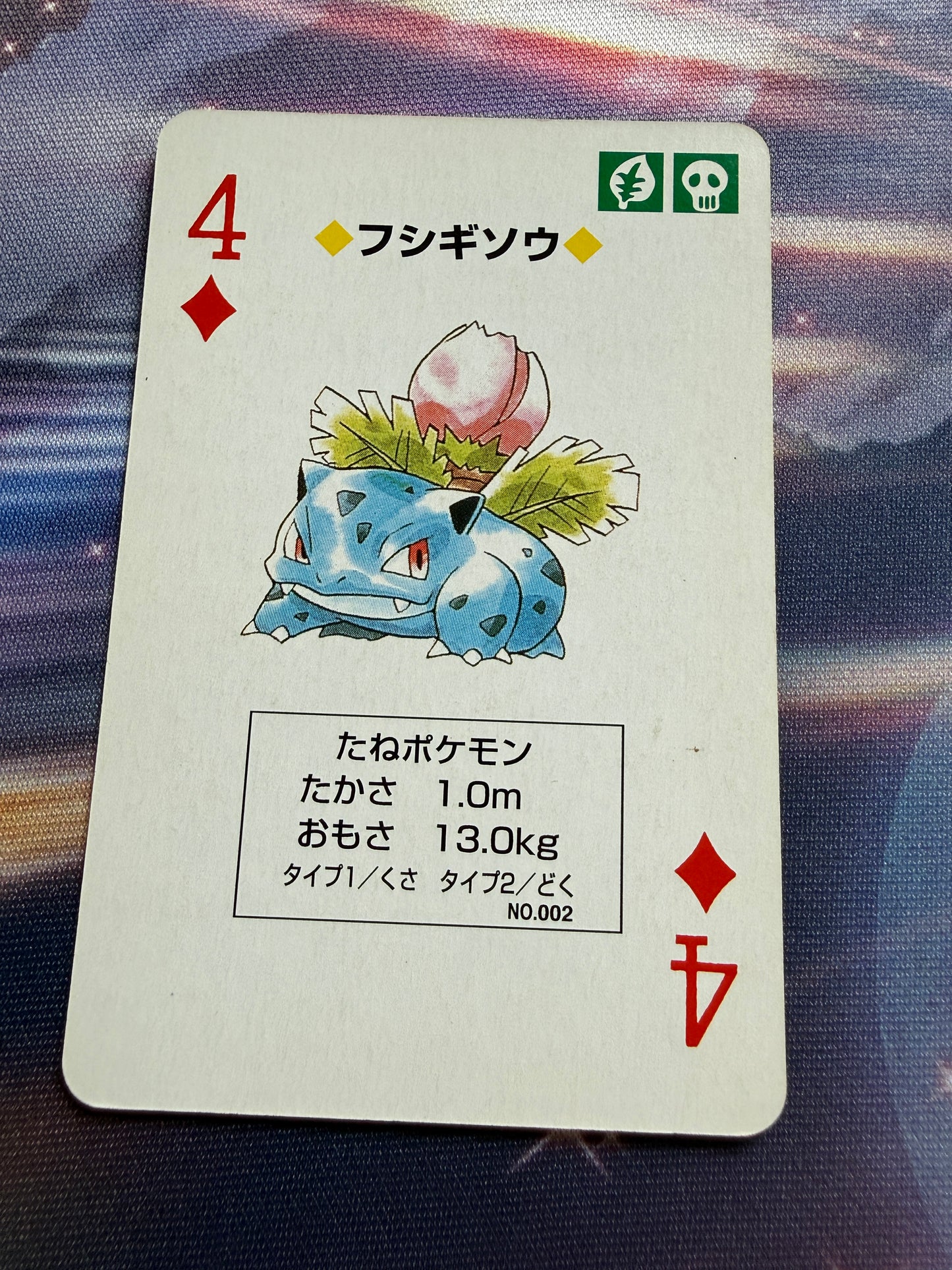 Ivysaur #2 | Venusaur Green Poker Cards | 4 of Diamonds