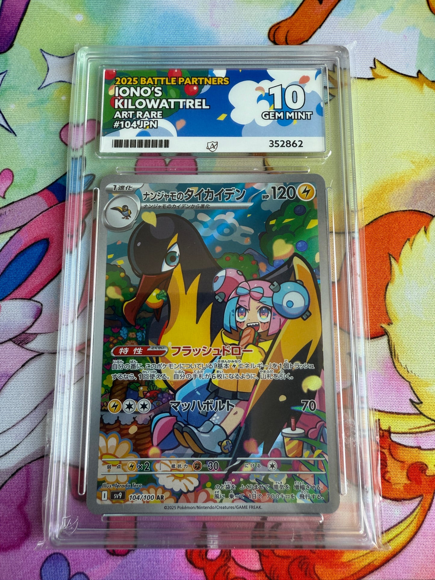 2025 | Battle Partners | Iono's Kilowattrel Art Rare #104 | Japanese Pokemon | Ace 10