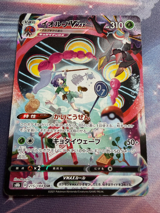 Orbeetle VMAX #215 | Pokemon Japanese | VMAX Climax