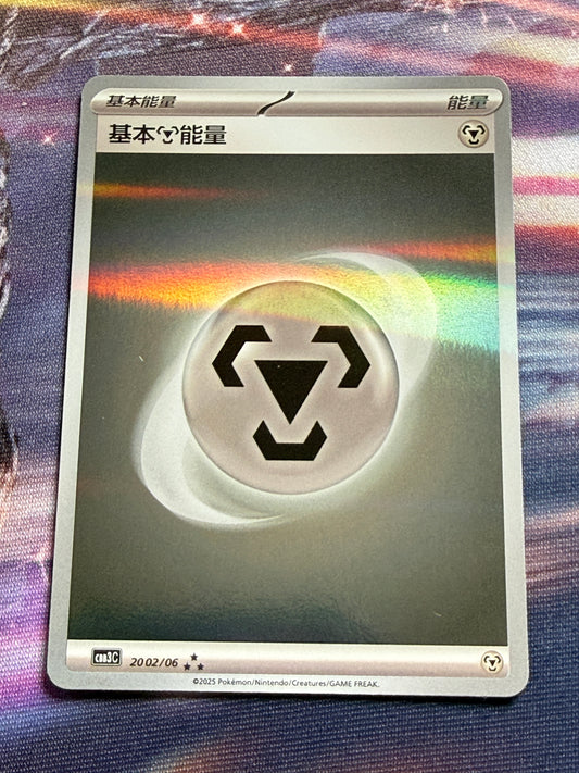 Metal Energy #2002 | Pokemon Chinese Gem Pack 3
