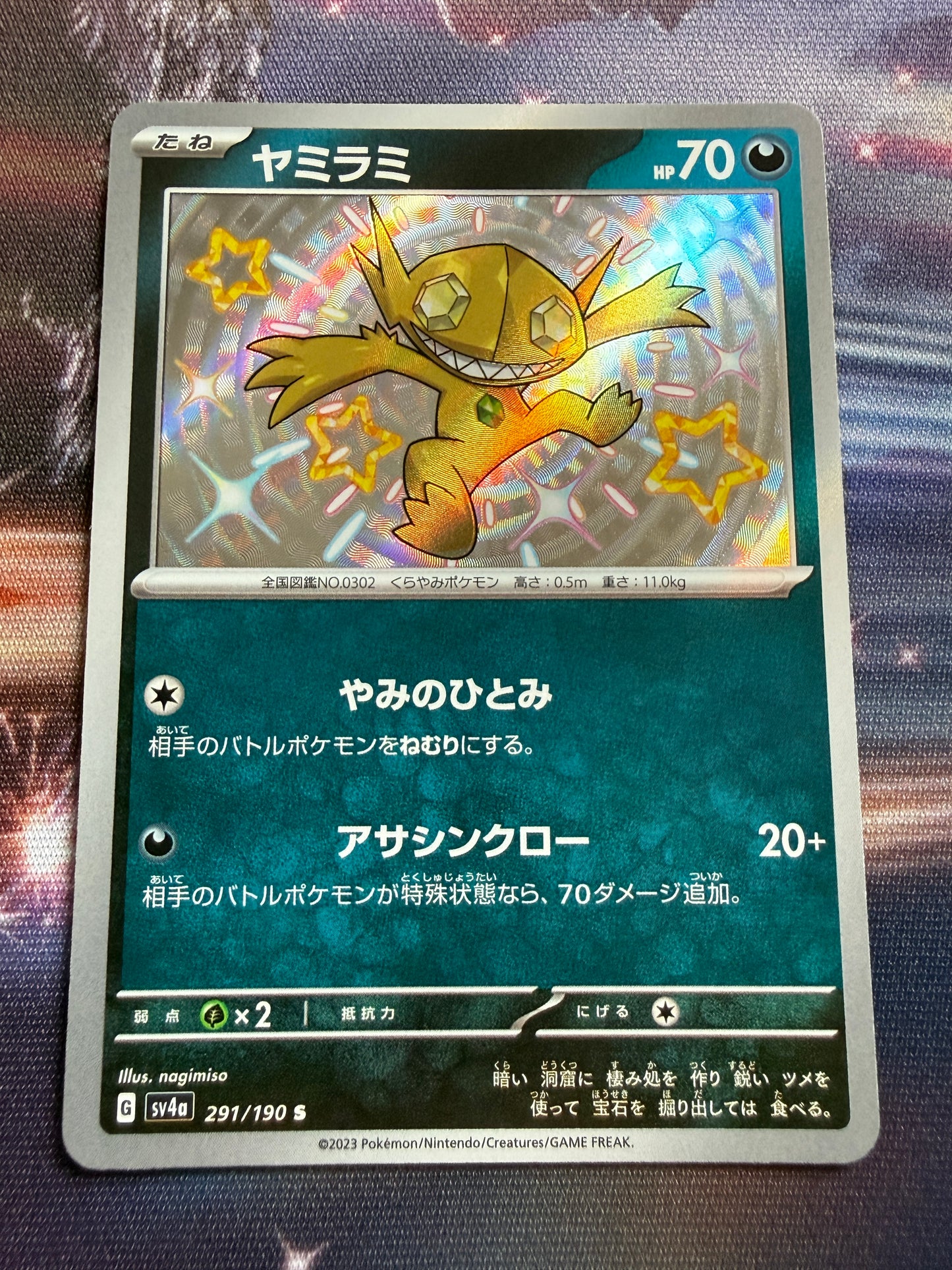 Sableye #291 | Pokemon Japanese | Shiny Treasure Ex