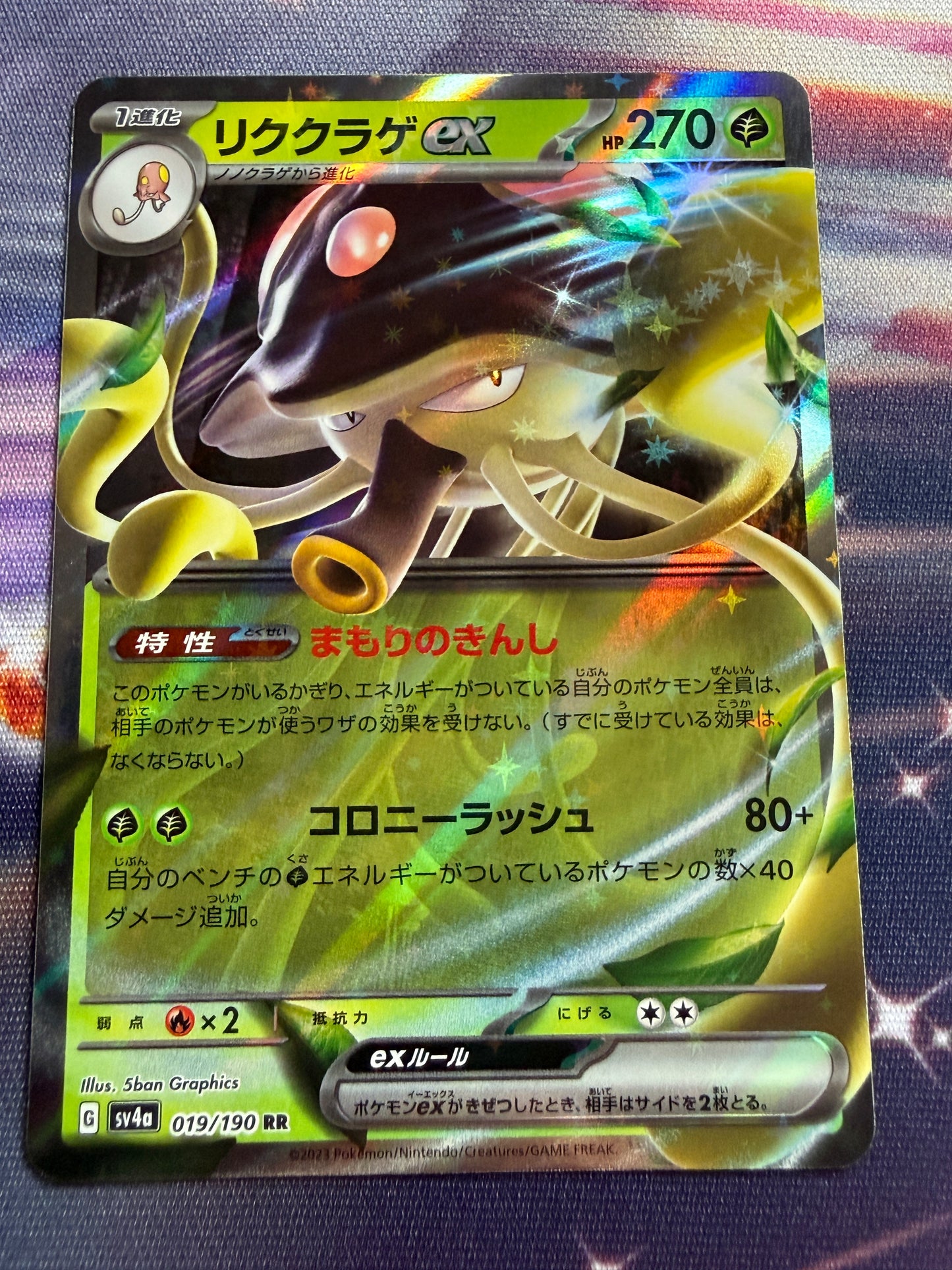 Toedscruel Ex #19 | Pokemon Japanese | Shiny Treasure Ex