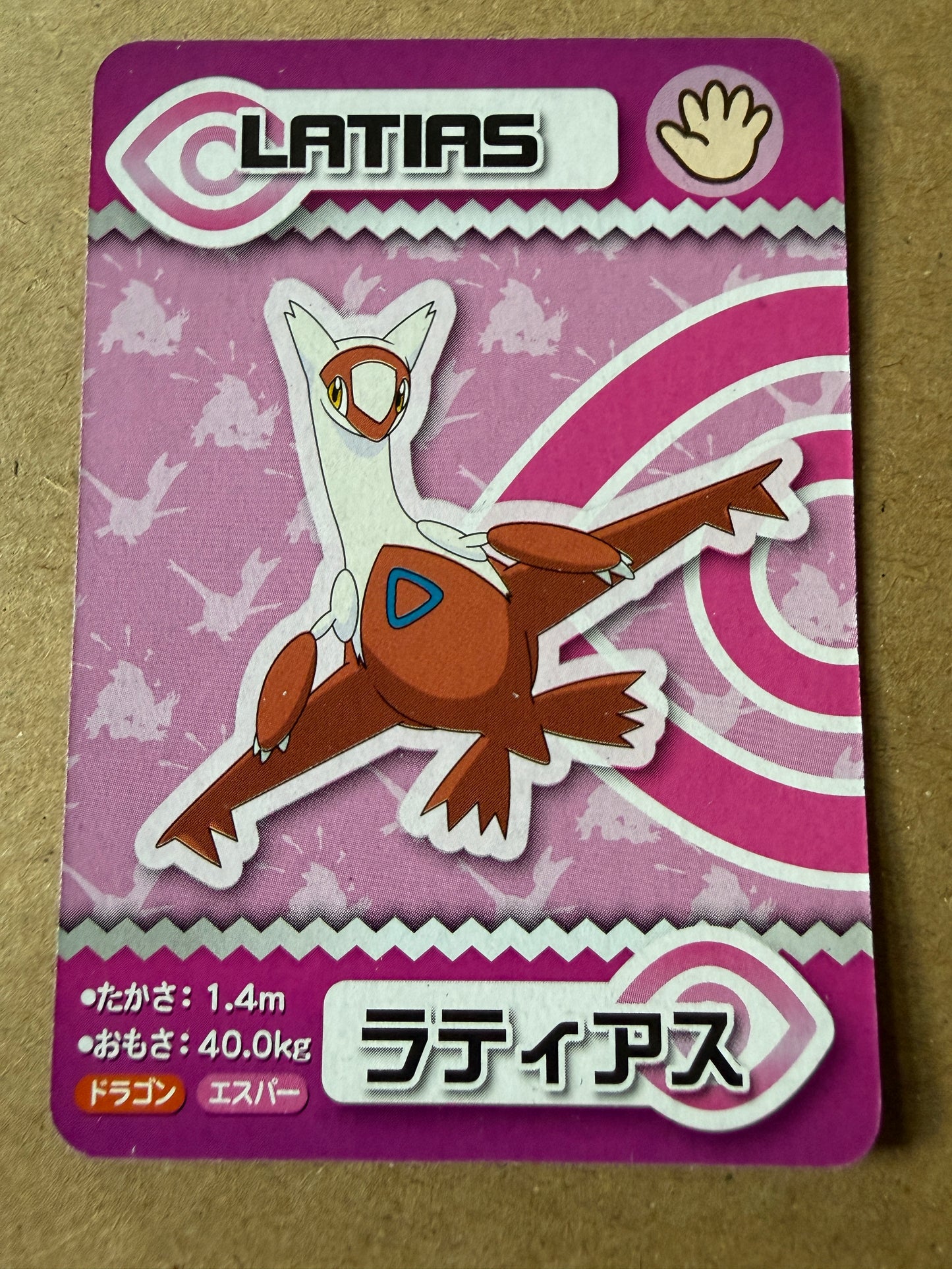 2015 ANA Pokemon Pair Cards | The Movie XY | Mini Card | Latias