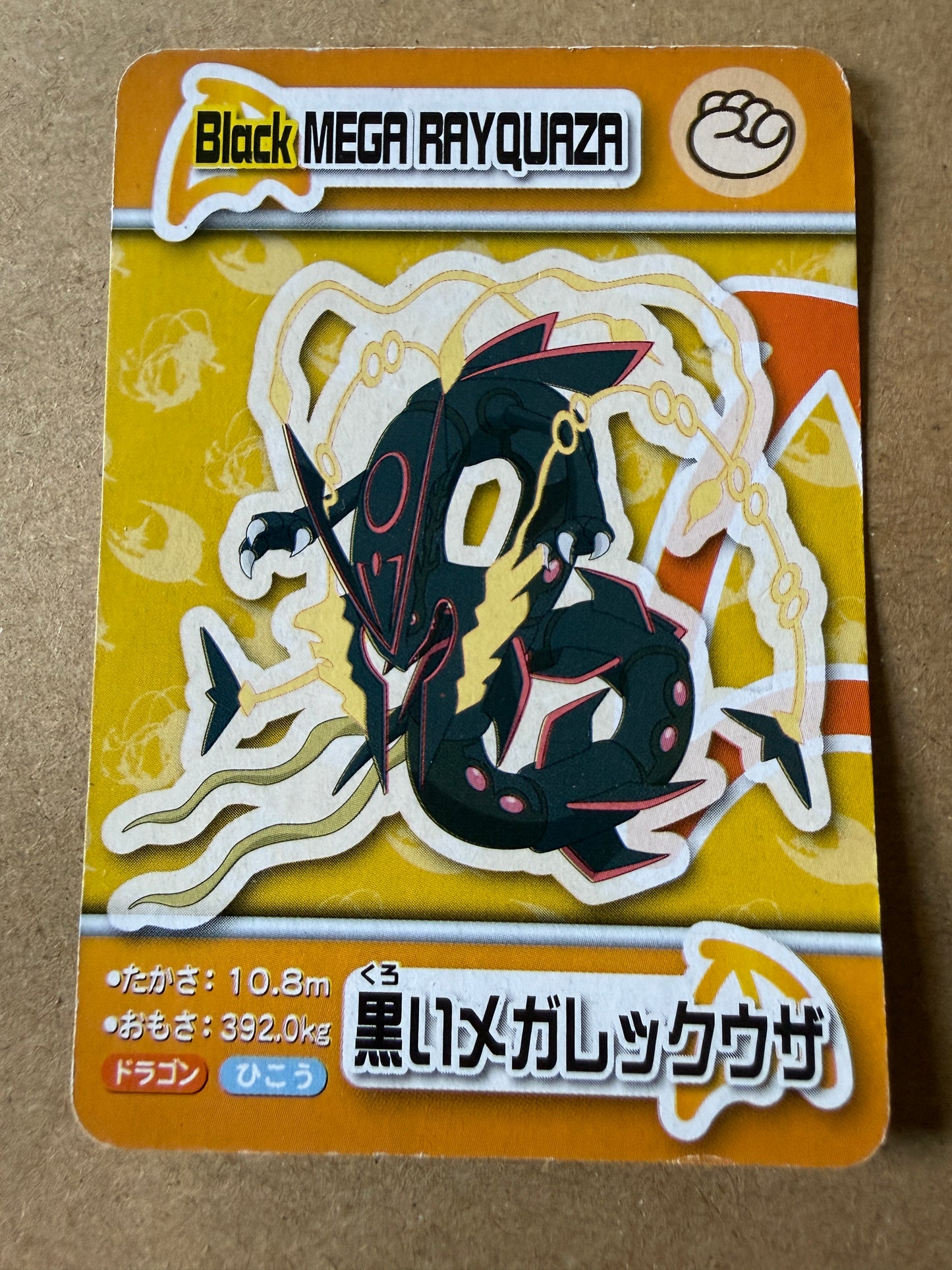 2015 ANA Pokemon Pair Cards | The Movie XY | Mini Card | Black Mega Rayquaza