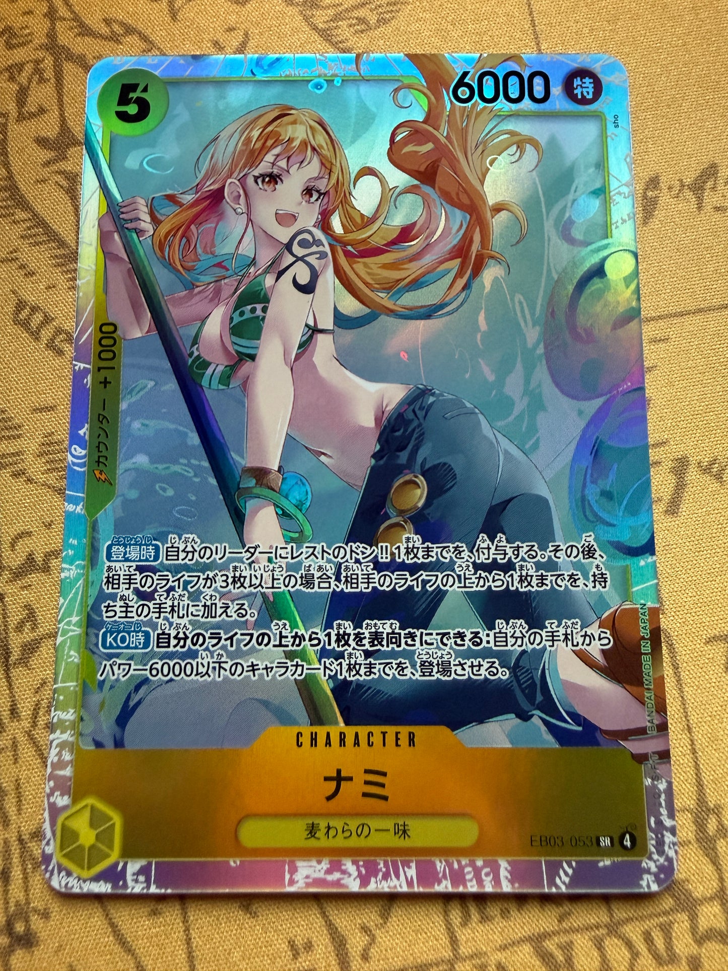 One Piece Extra Booster Heroines Edition | EB03 | Japanese | Nami EB03-053 SR