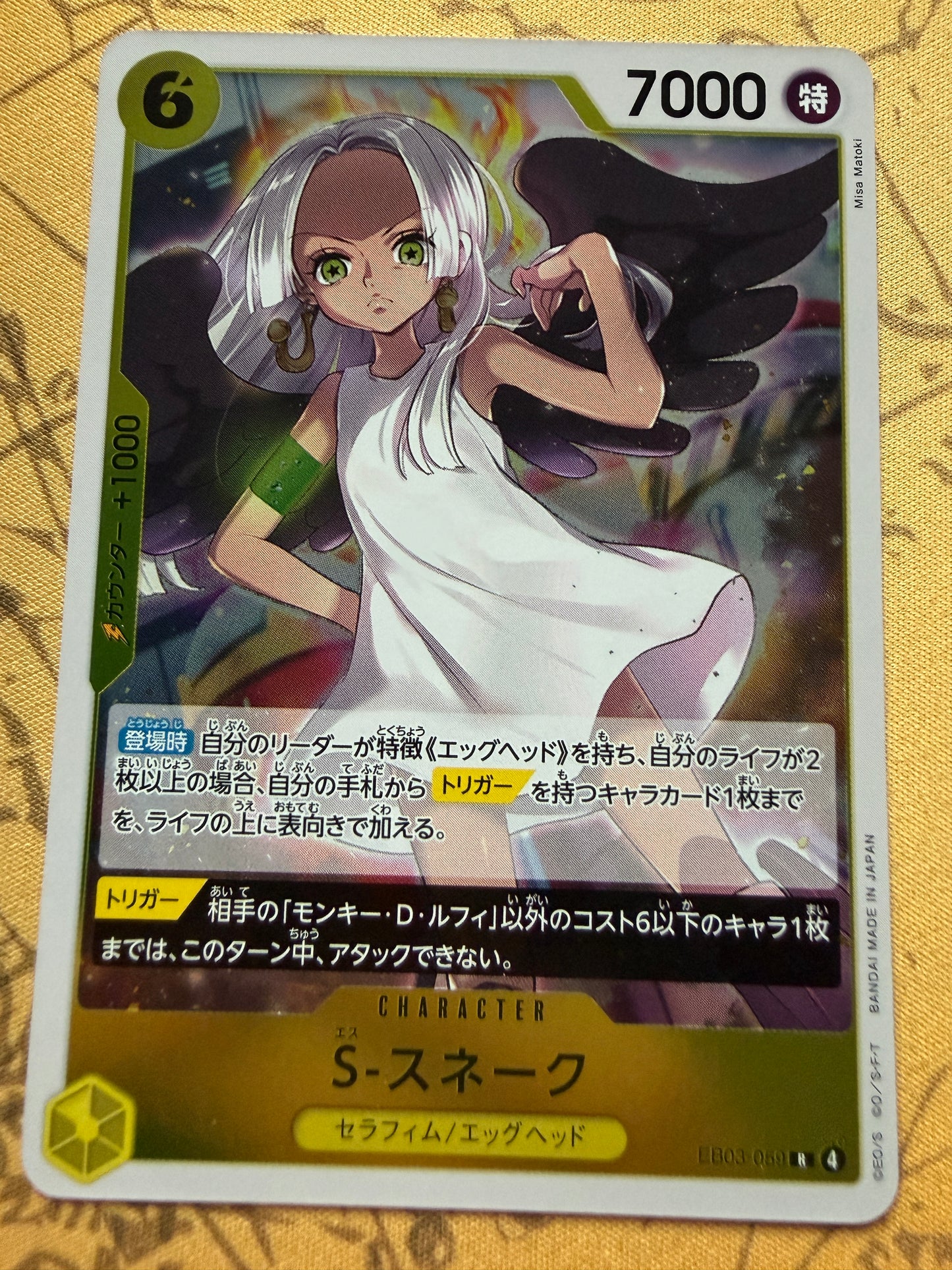 One Piece Extra Booster Heroines Edition | EB03 | Japanese | S-Snake EB03-059 R