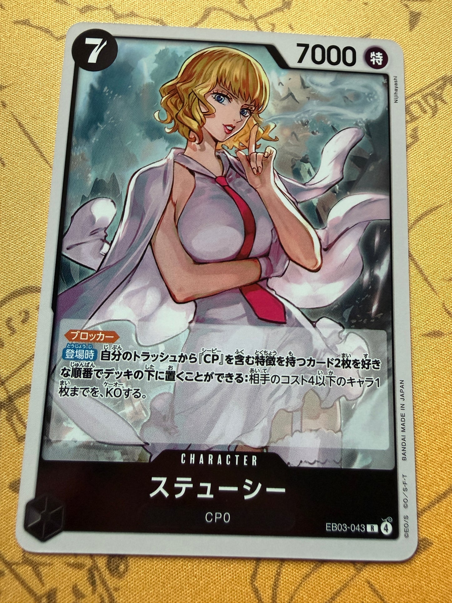 One Piece Extra Booster Heroines Edition | EB03 | Japanese | Stussy EB03-043 R