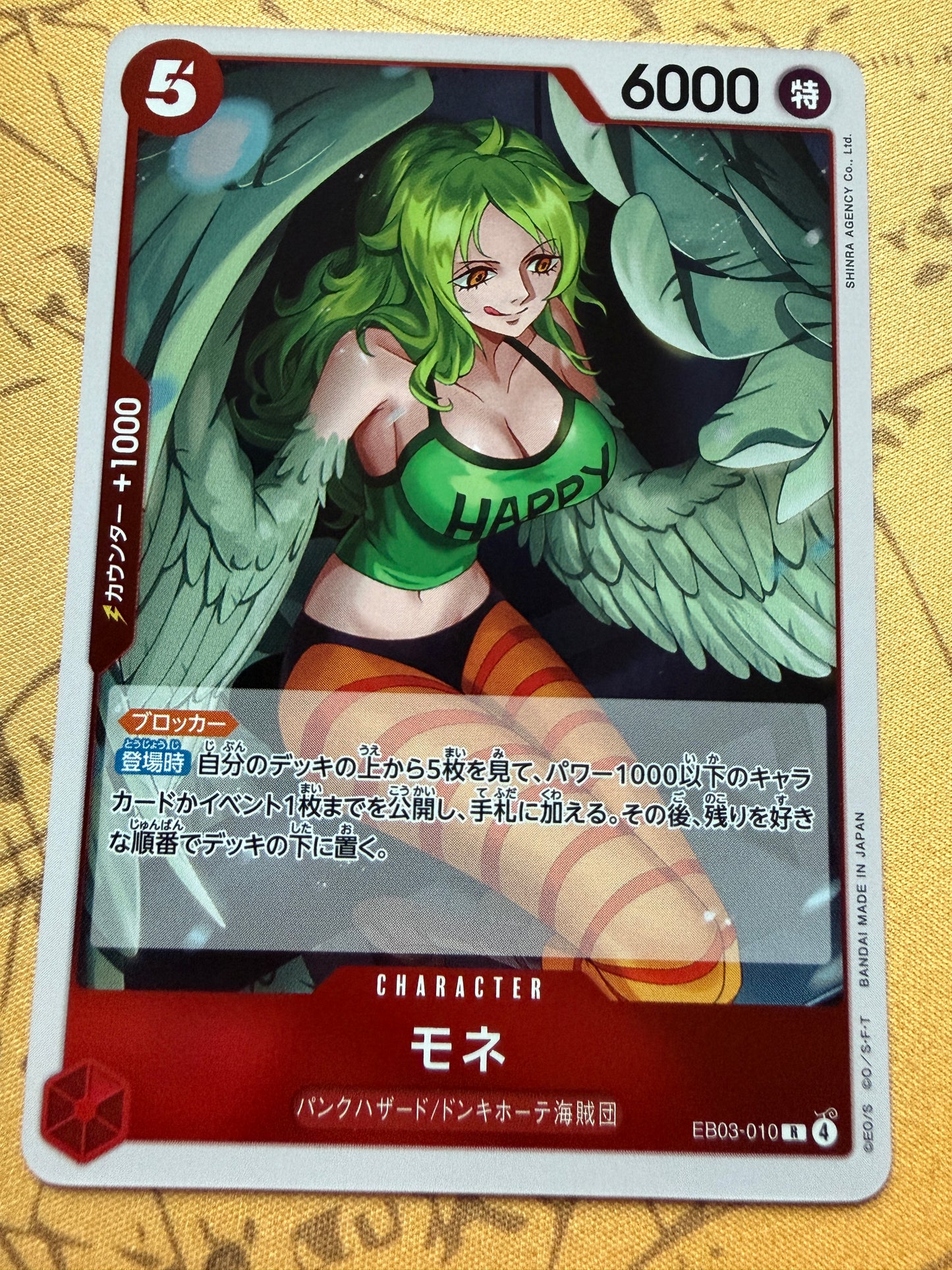 One Piece Extra Booster Heroines Edition | EB03 | Japanese | Monet EB03-010 R