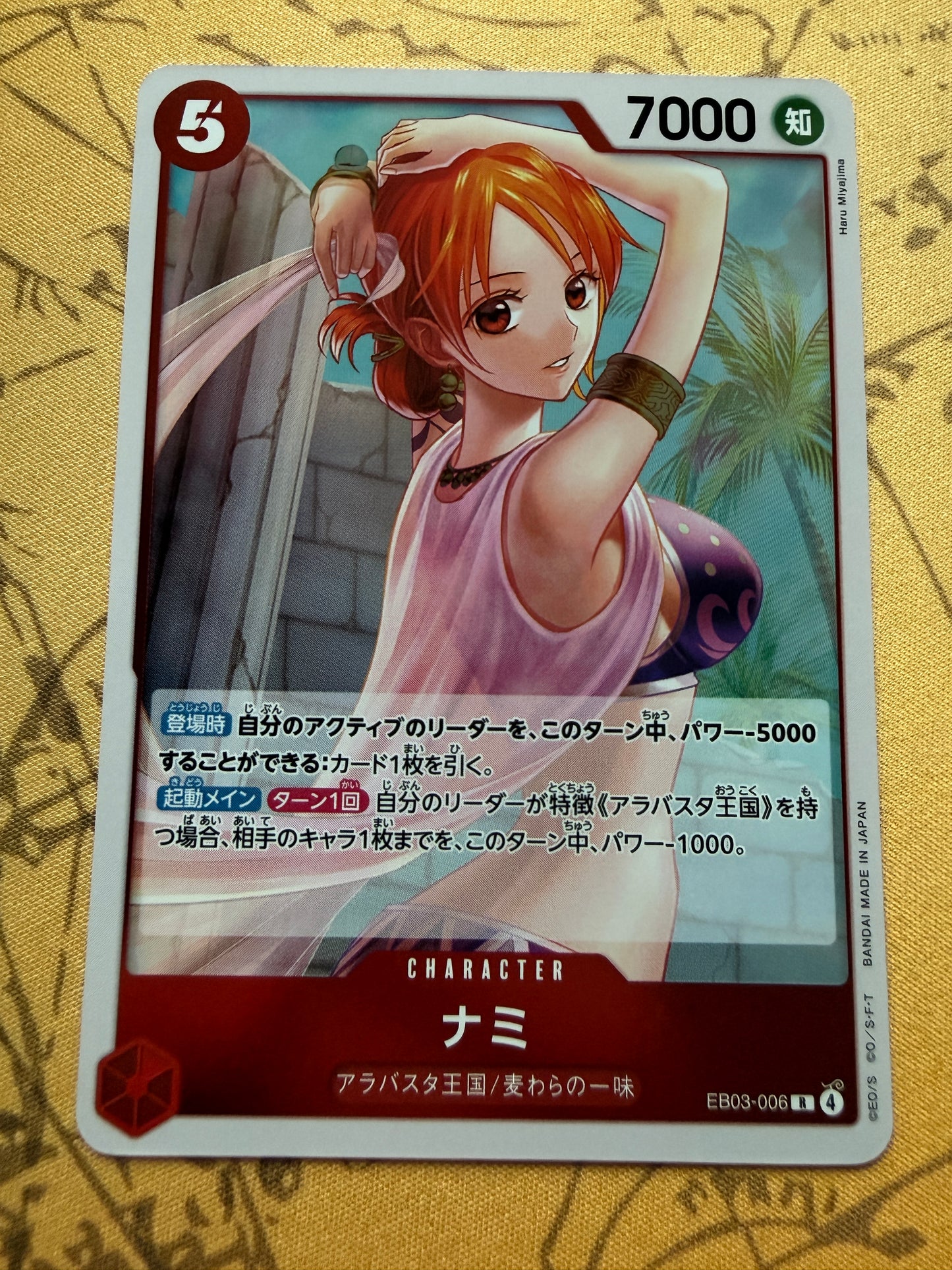 One Piece Extra Booster Heroines Edition | EB03 | Japanese | Nami EB03-006 R