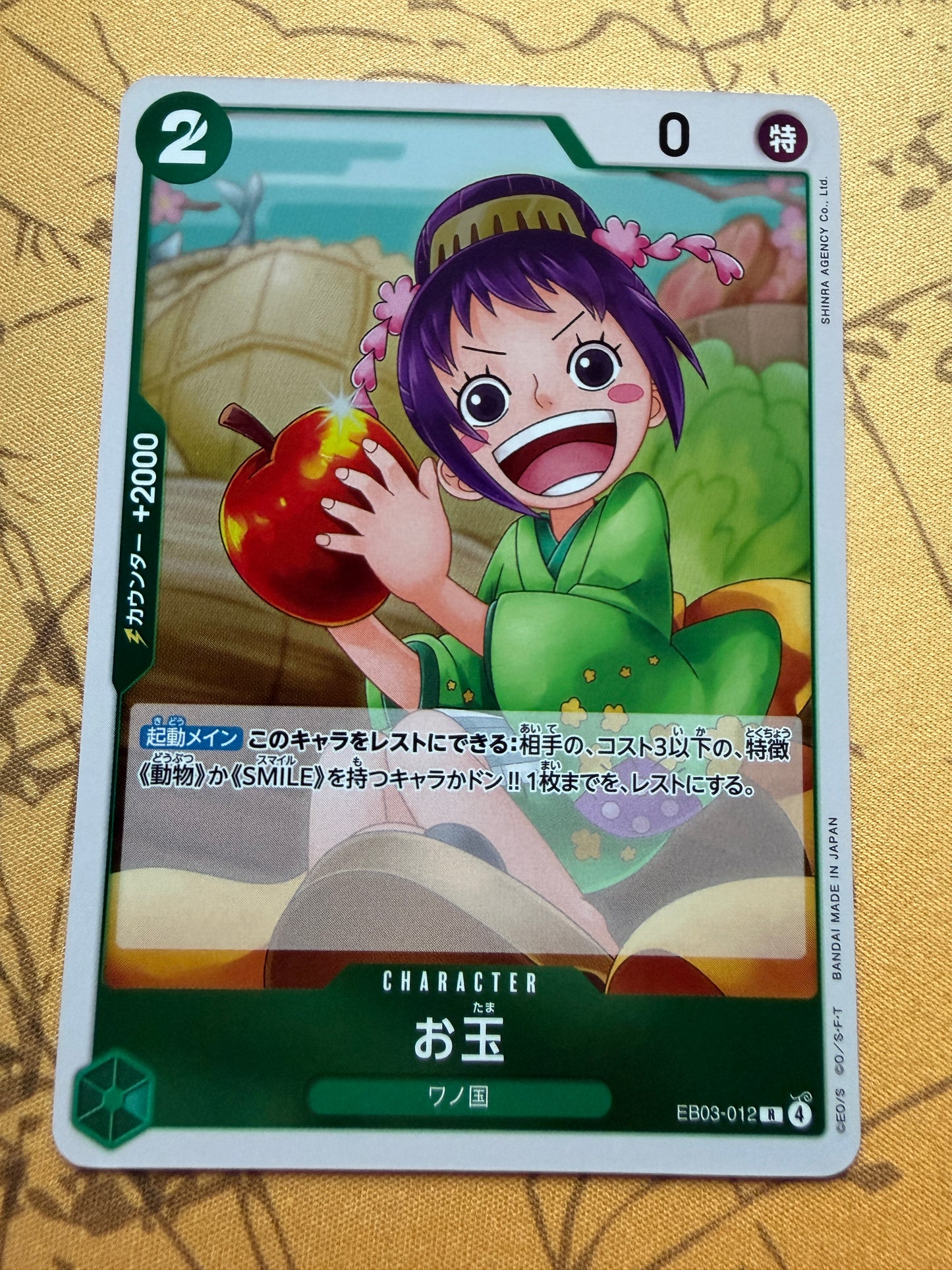One Piece Extra Booster Heroines Edition | EB03 | Japanese | Otama EB03-012 R