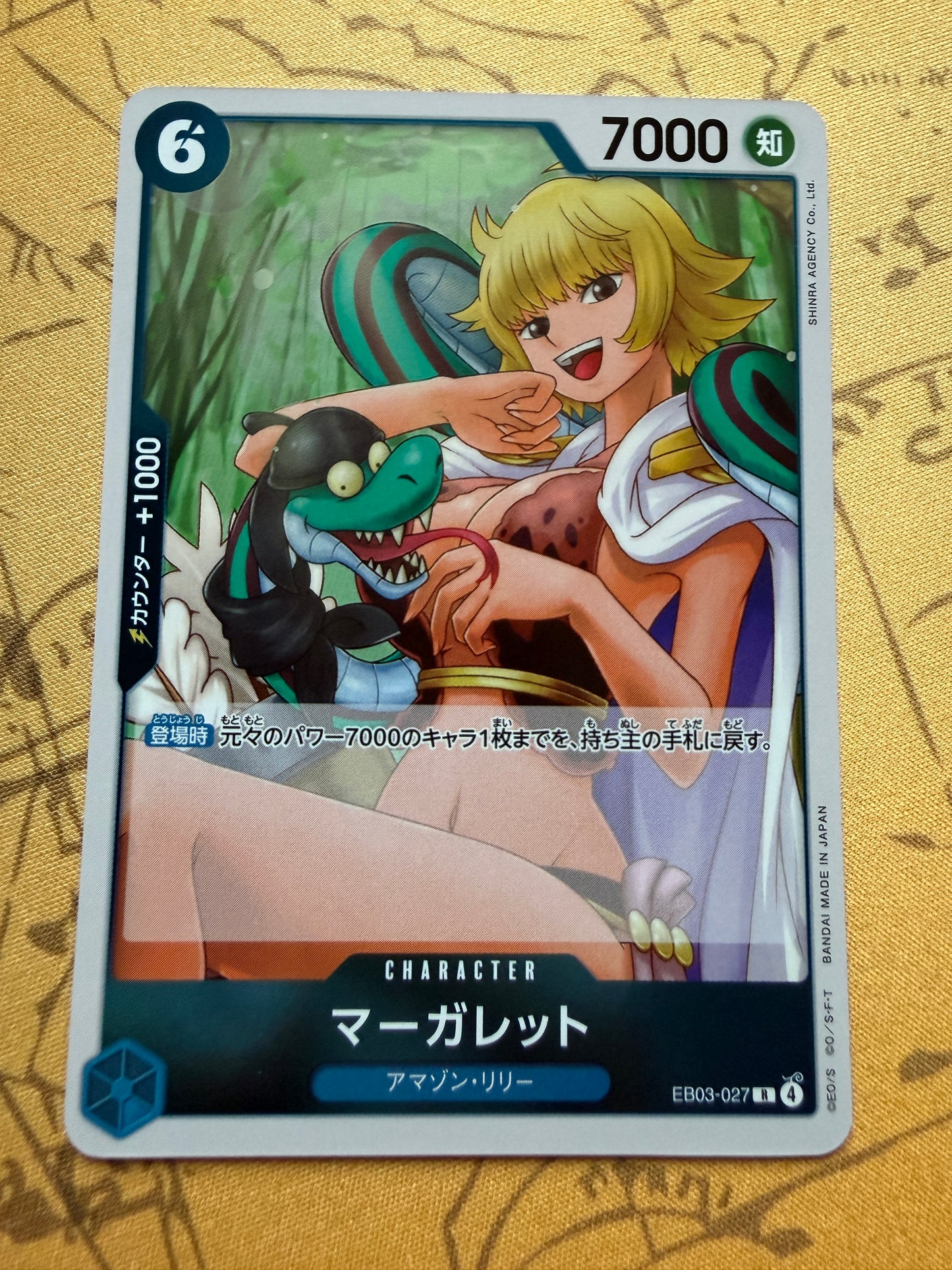 One Piece Extra Booster Heroines Edition | EB03 | Japanese | Marguerite EB03-027 R