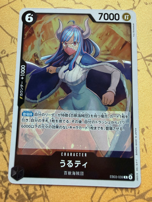 One Piece Extra Booster Heroines Edition | EB03 | Japanese | Ulti EB03-039 R