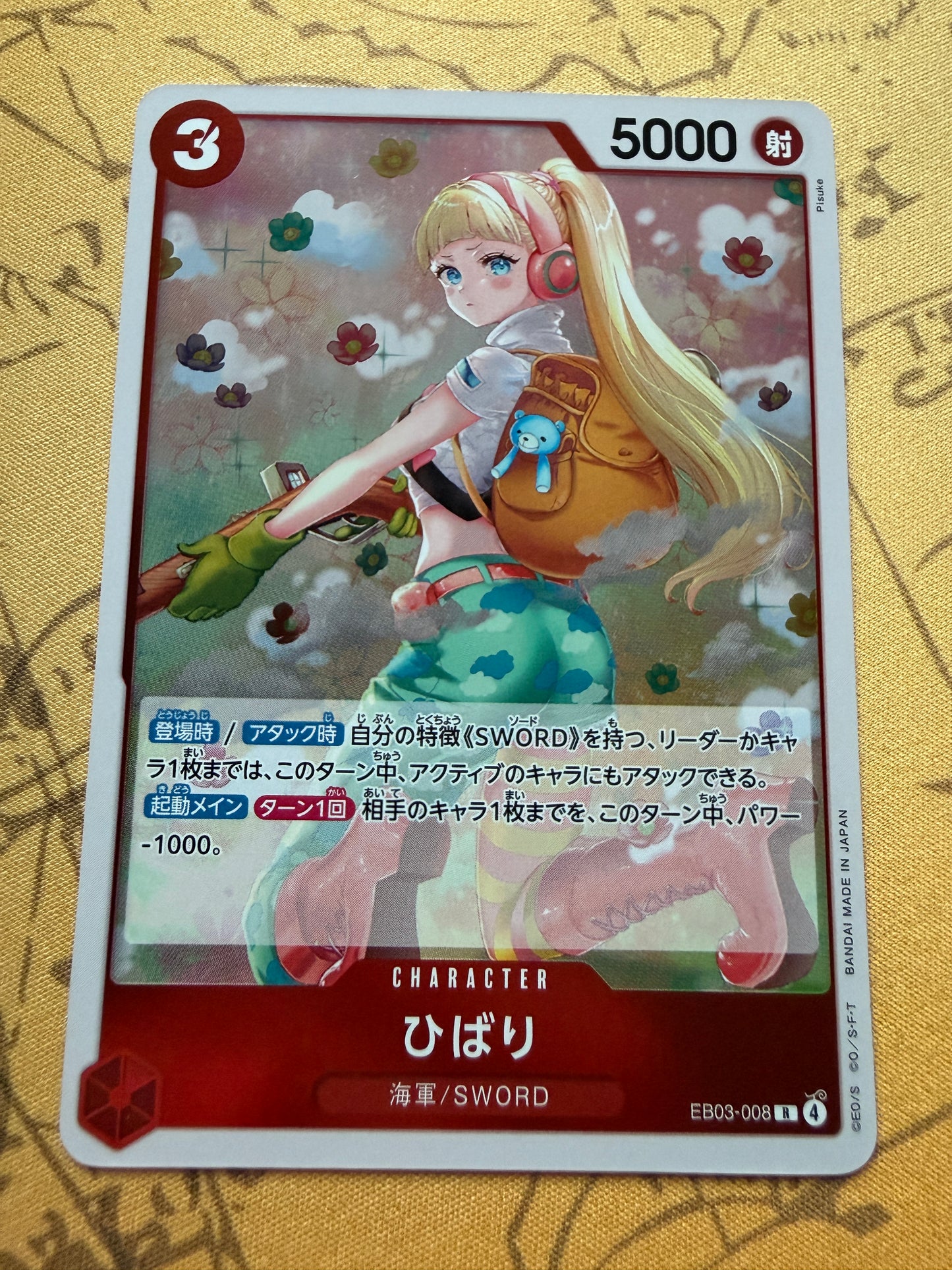 One Piece Extra Booster Heroines Edition | EB03 | Japanese | Hibari EB03-008 R