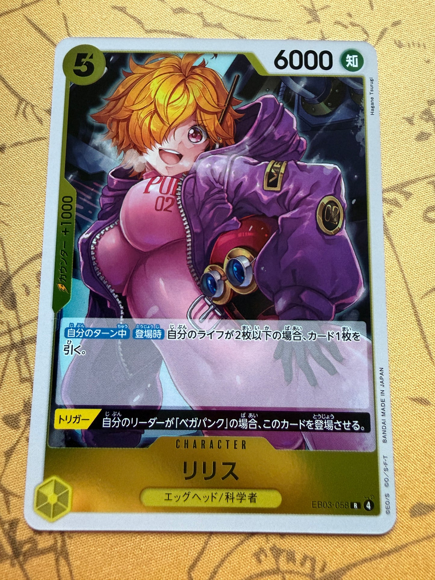 One Piece Extra Booster Heroines Edition | EB03 | Japanese | Lilith EB03-058 R