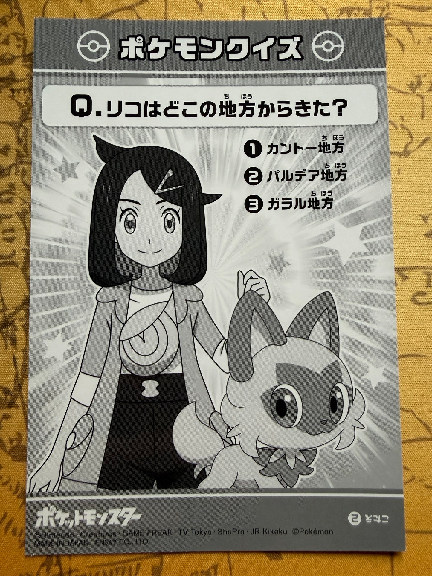 Bromide | Holo | Nintendo Pokemon Card | Japanese | Sprigatito