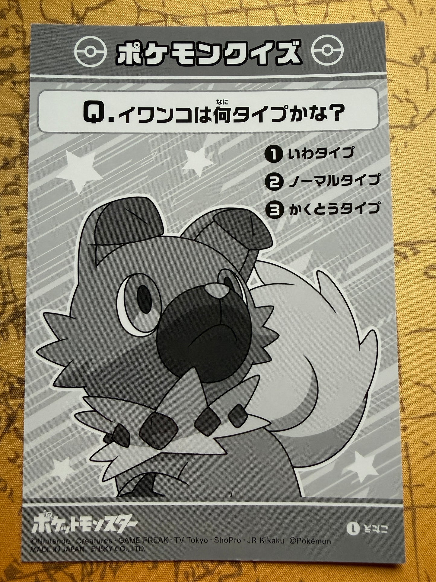 Bromide | Holo | Nintendo Pokemon Card | Japanese | Rockruff
