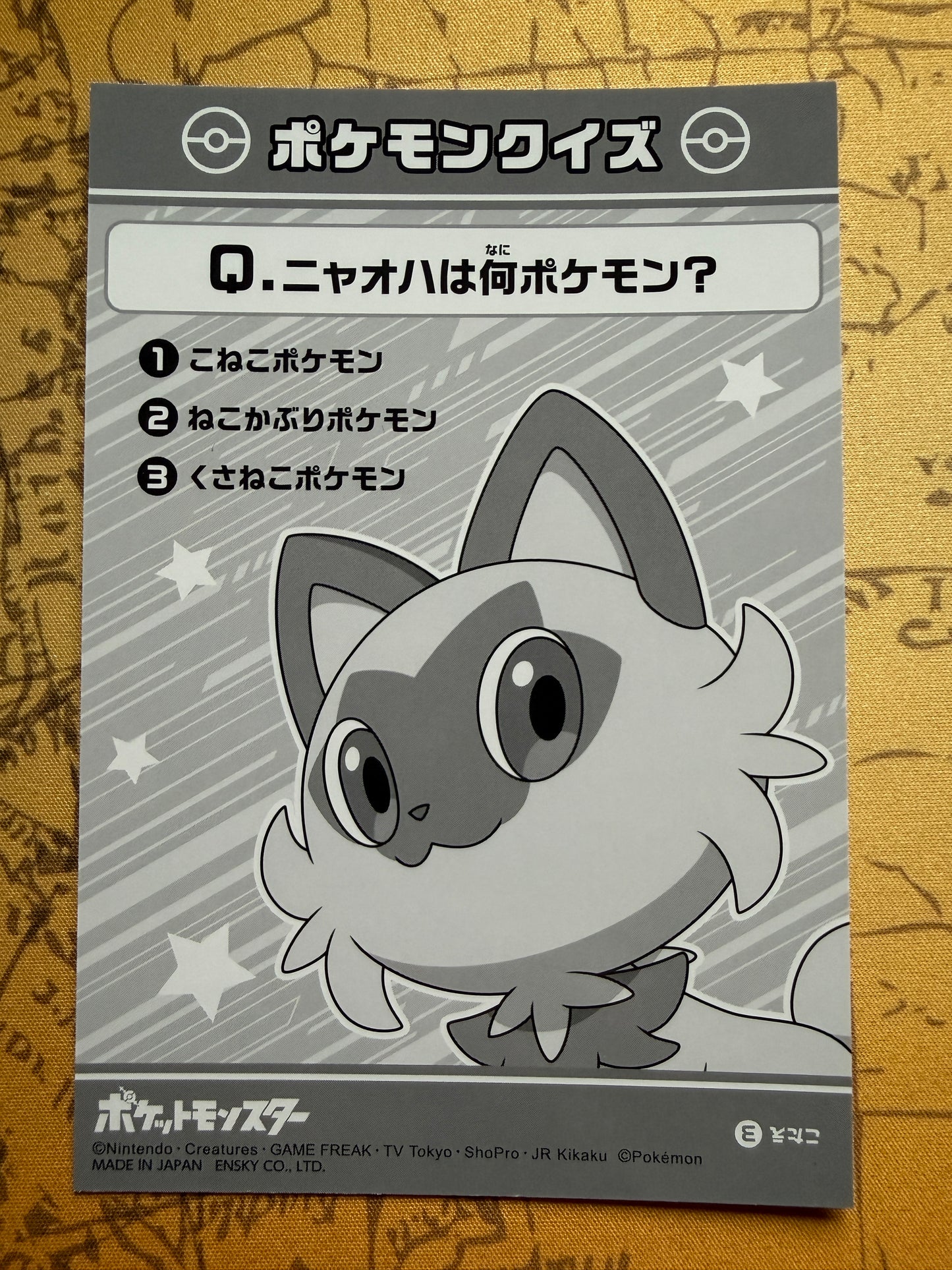 Bromide | Holo | Nintendo Pokemon Card | Japanese | Sprigatito (solo)