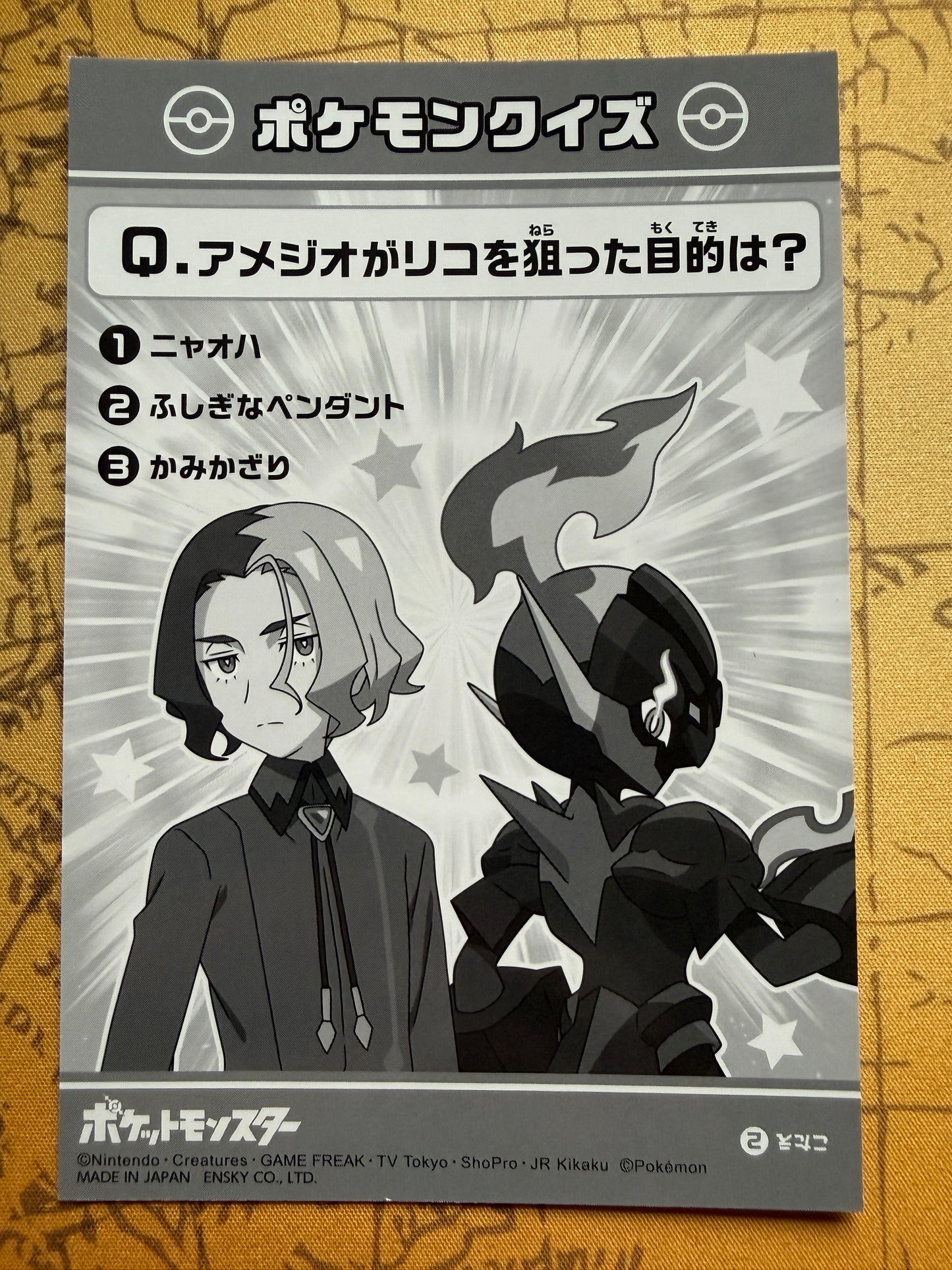 Bromide | Holo | Nintendo Pokemon Card | Japanese | Amethio & Ceruledge