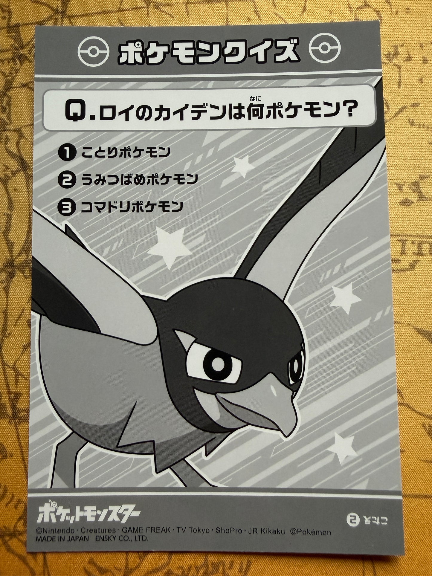 Bromide | Holo | Nintendo Pokemon Card | Japanese | Roy's Wattrel