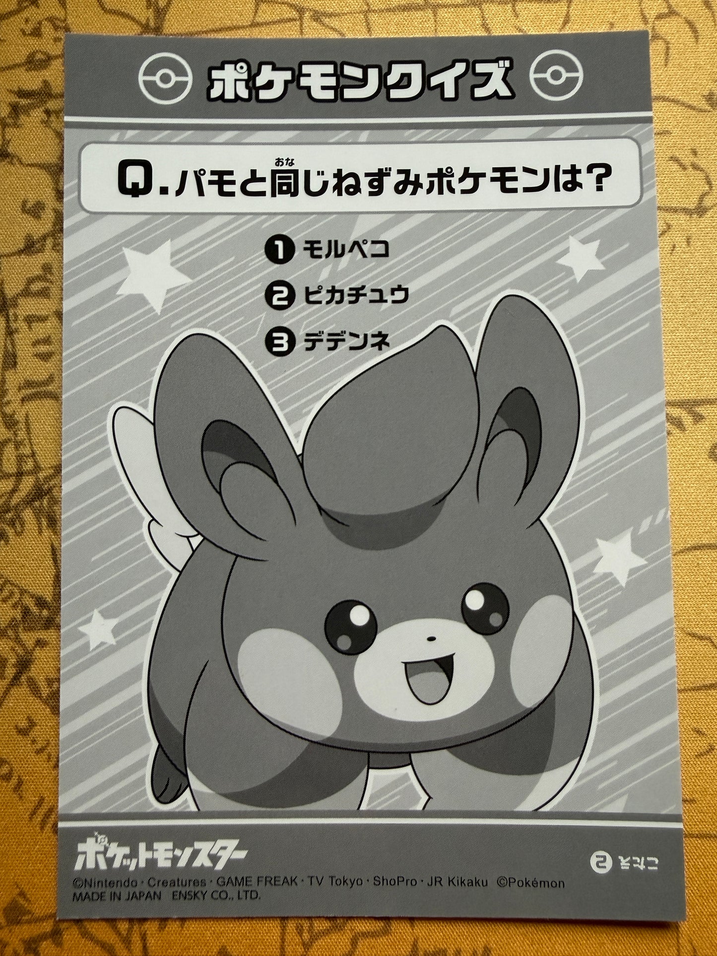 Bromide | Holo | Nintendo Pokemon Card | Japanese | Pawmi