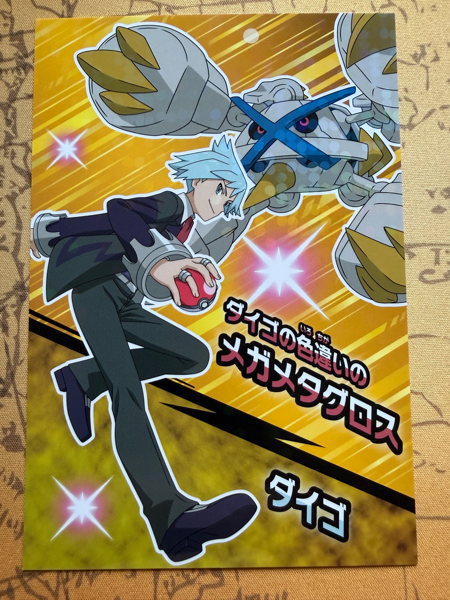 Bromide | Holo | Nintendo Pokemon Card | Japanese | Steven Stone Metagross Tournament Battle