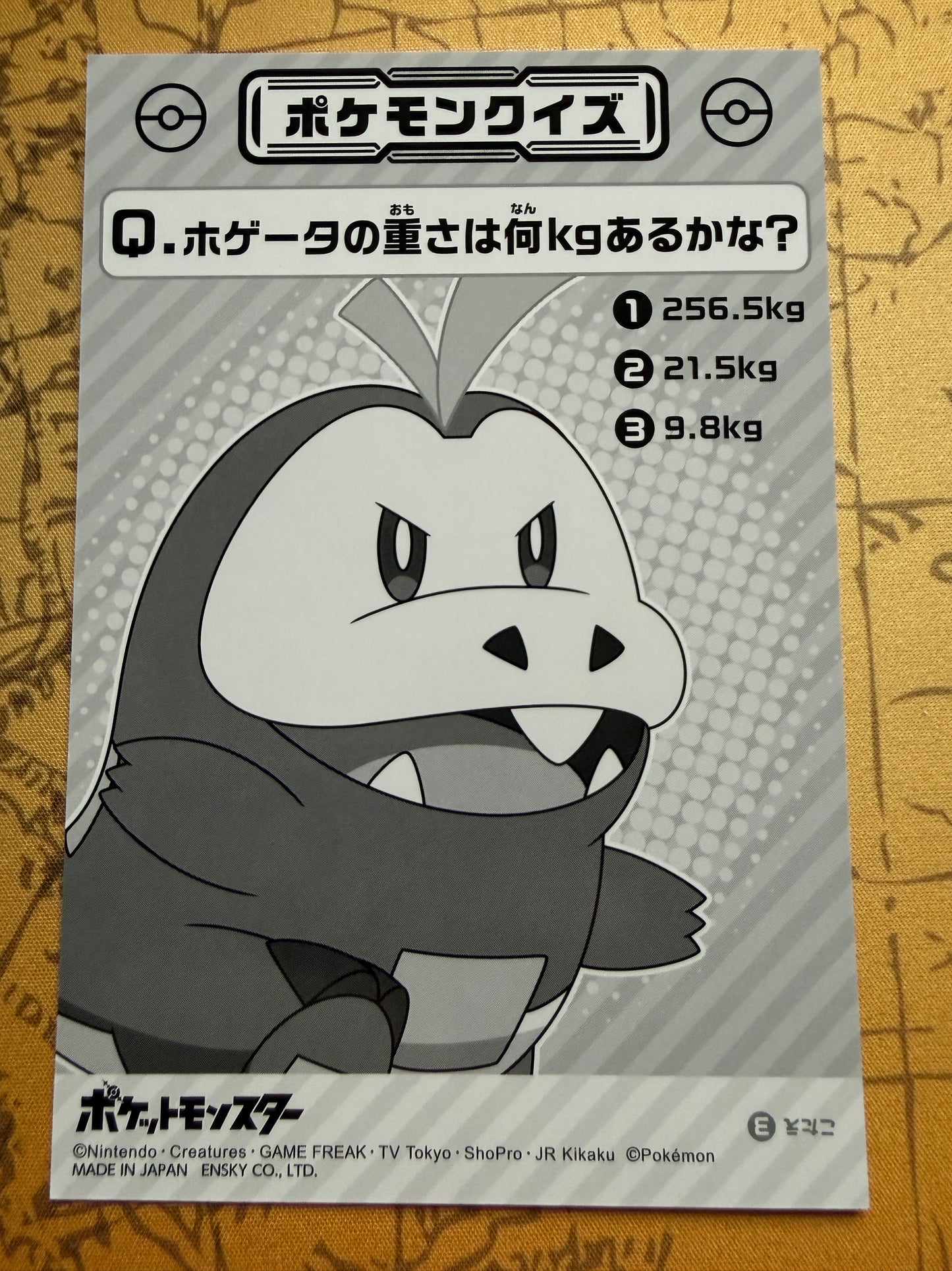 Bromide | Holo | Nintendo Pokemon Card | Japanese | Fuecoco