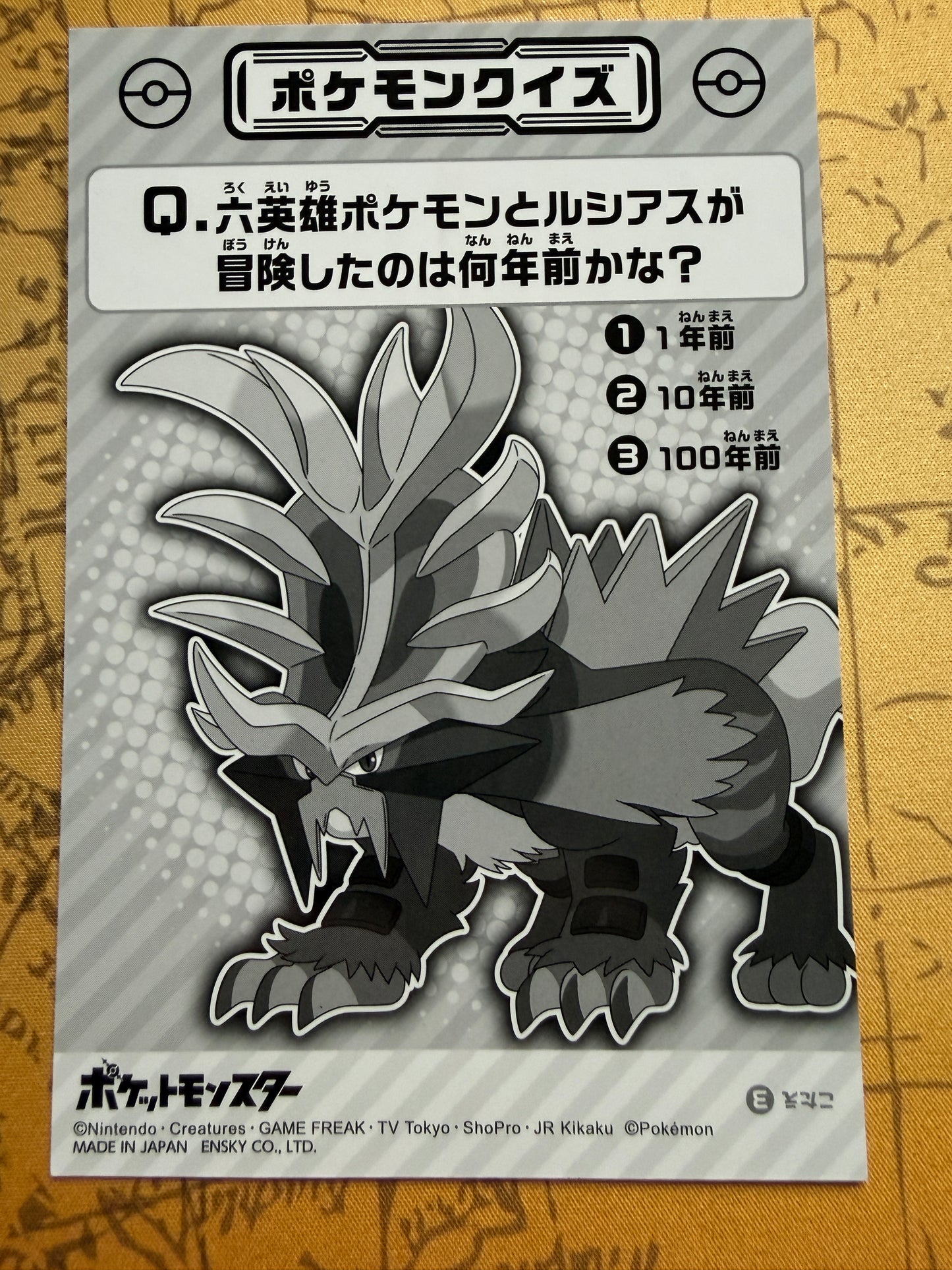 Bromide | Holo | Nintendo Pokemon Card | Japanese | GOUGING FIRE RAYQUAZA RISING