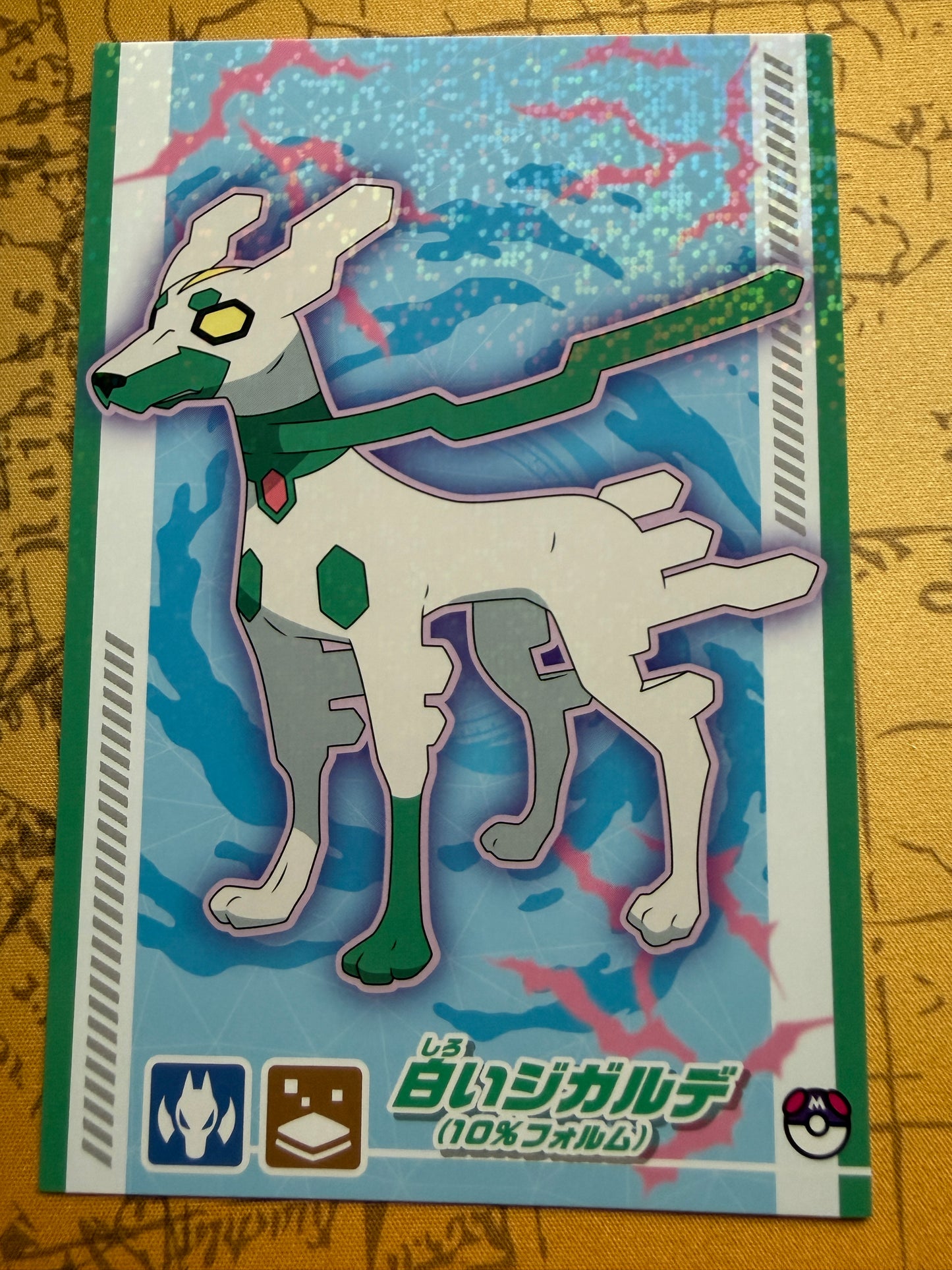 Bromide | Holo | Nintendo Pokemon Card | Japanese | White Zygarde