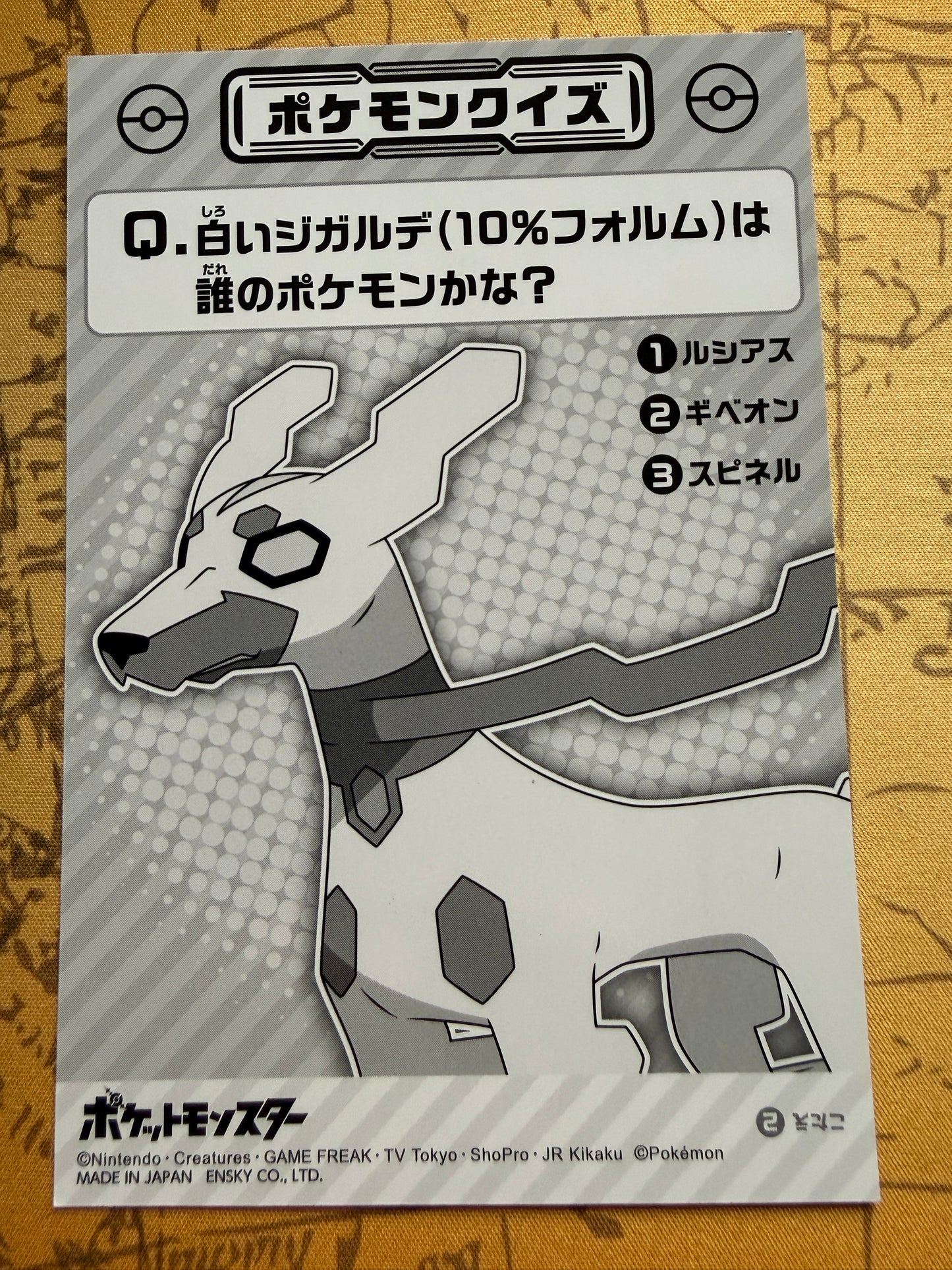 Bromide | Holo | Nintendo Pokemon Card | Japanese | White Zygarde