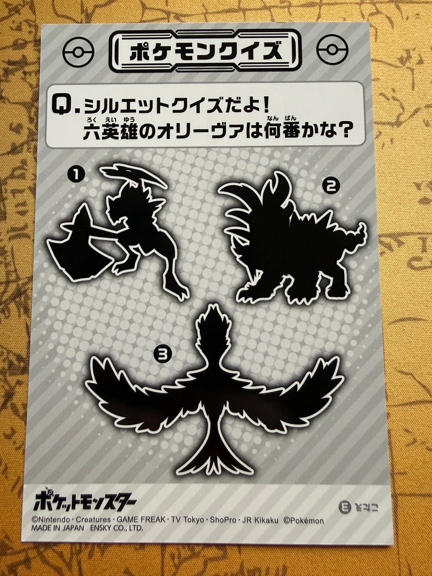 Bromide | Holo | Nintendo Pokemon Card | Japanese | Arboliva