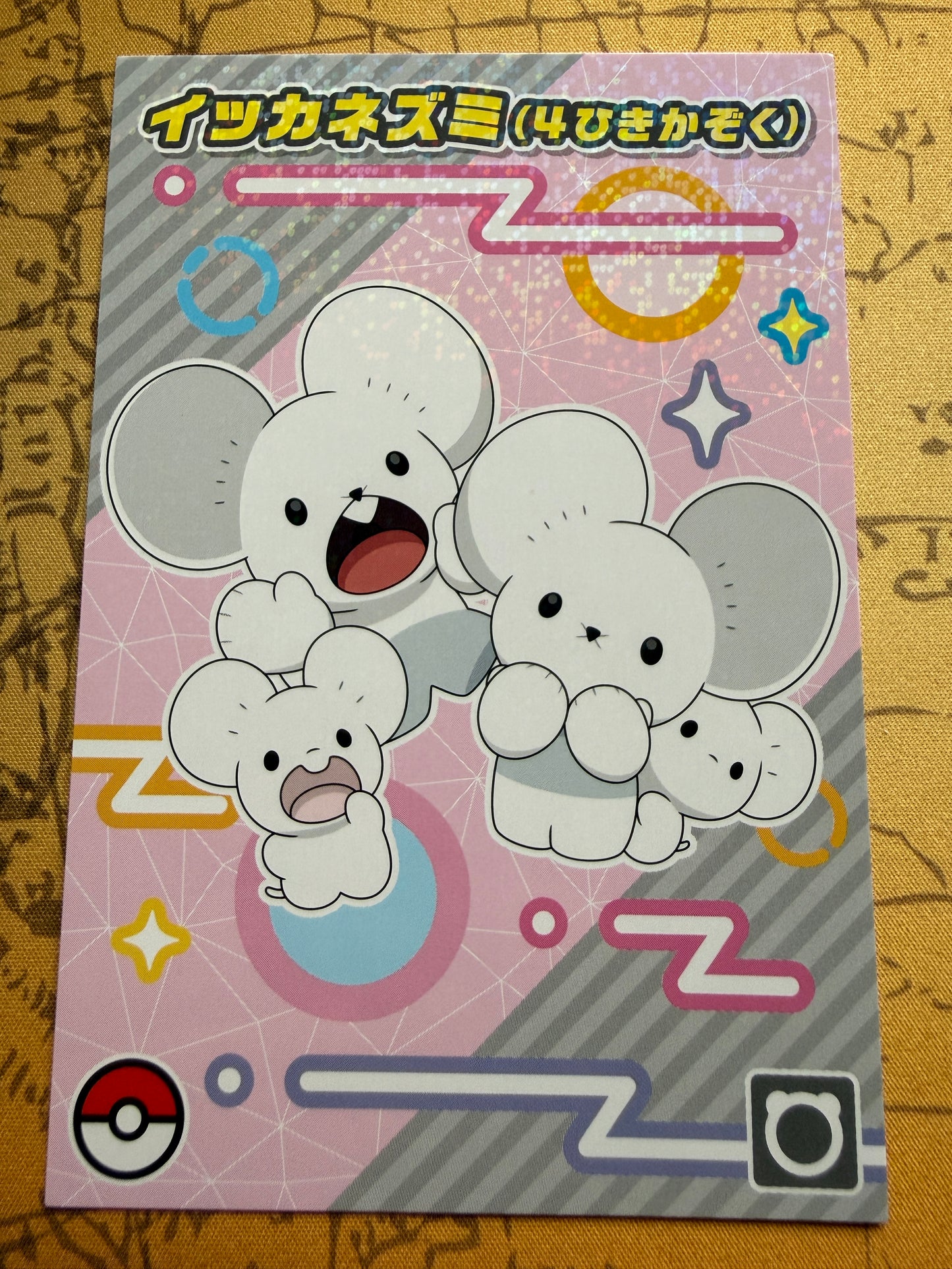 Bromide | Holo | Nintendo Pokemon Card | Japanese | MAUSHOLD (FAMILY OF 4)