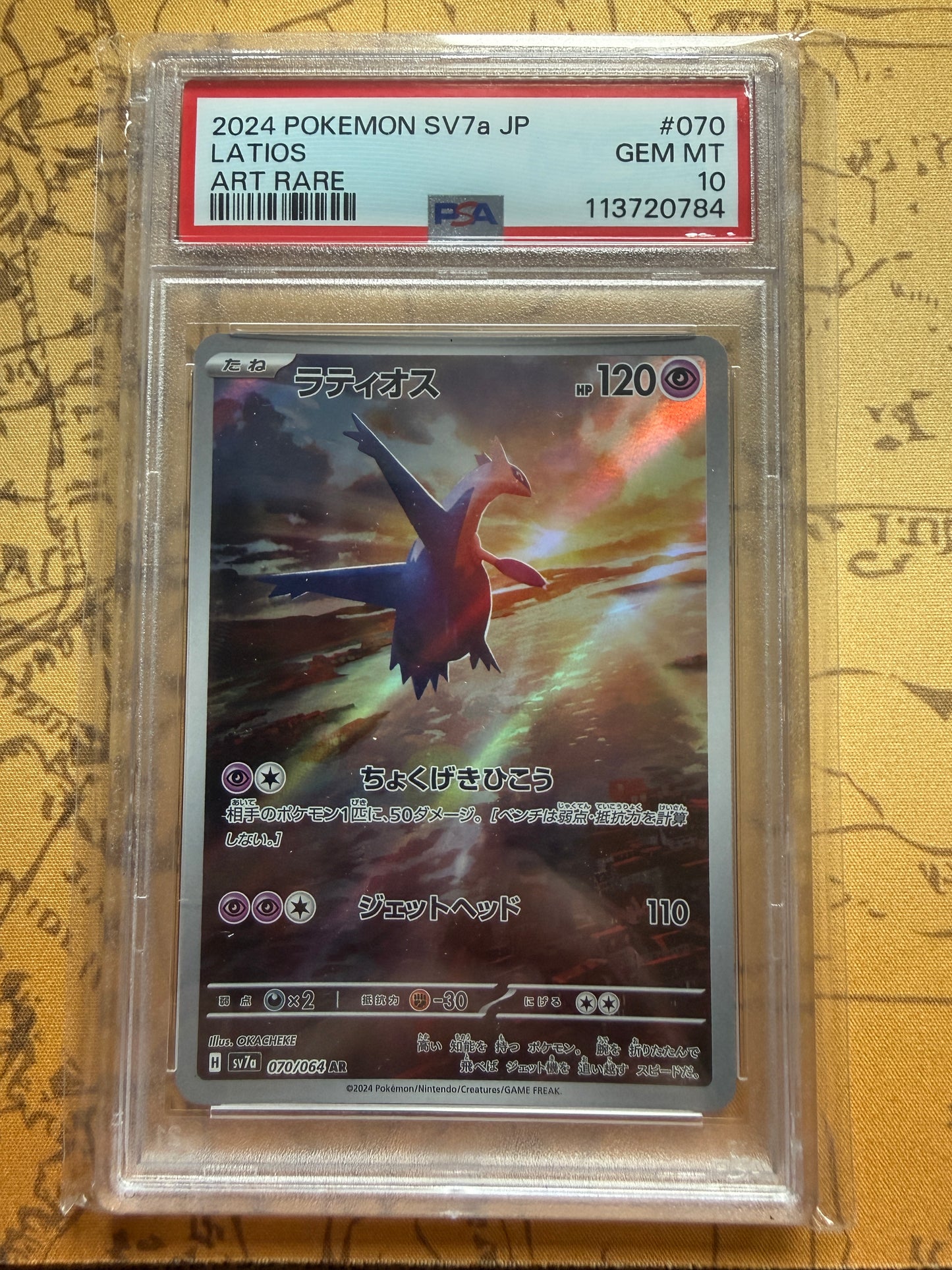 Latios #70 | Pokemon Japanese | Paradise Dragona | PSA 10