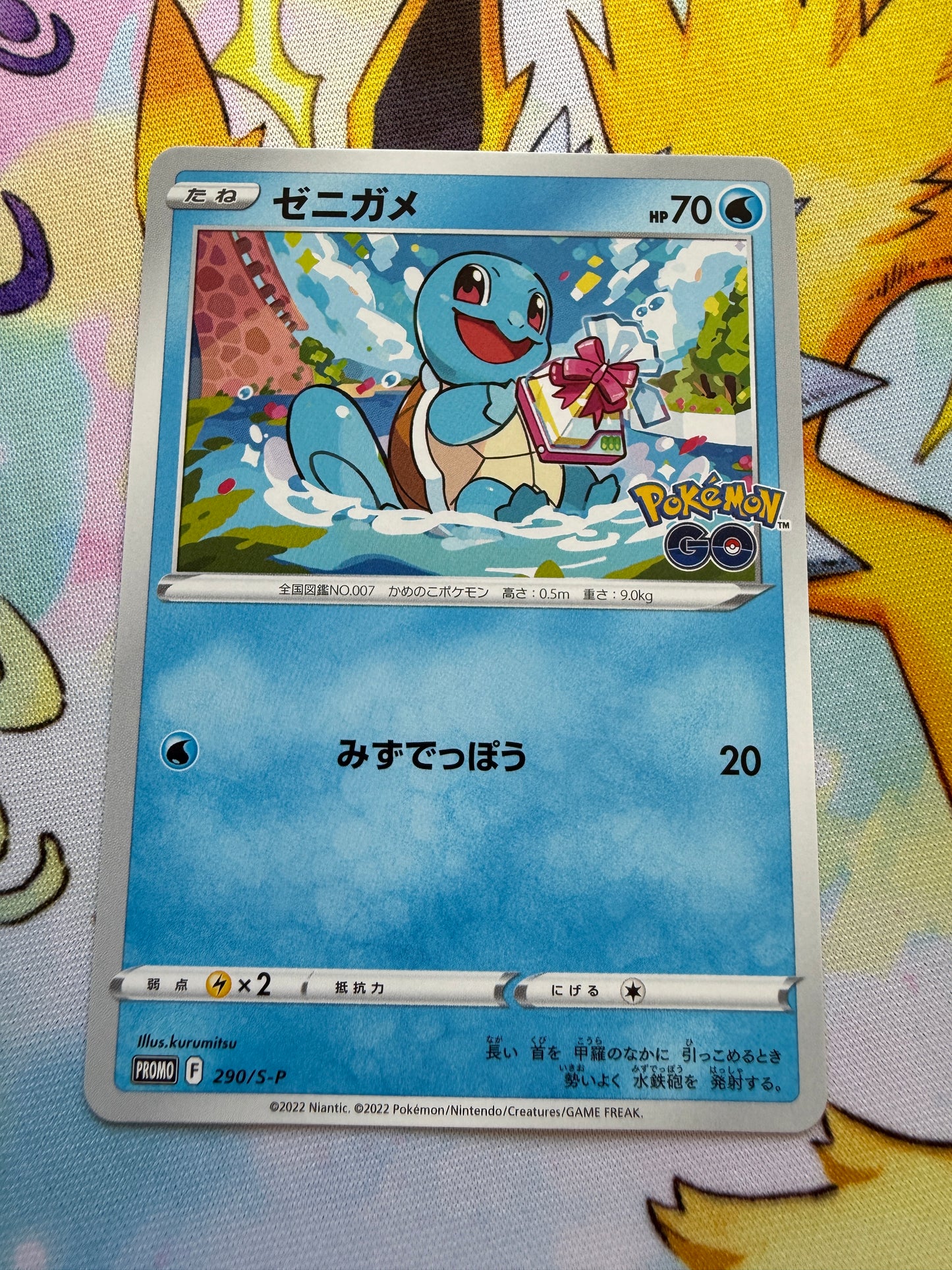 Squirtle #290/S-P | Pokemon | Promo Pokemon Go