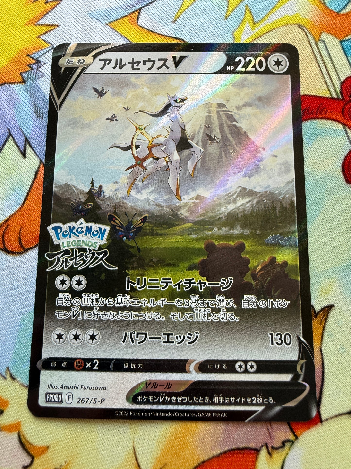 Arceus V #267/S-P | Pokemon | Stamped Promo Pokemon Legends