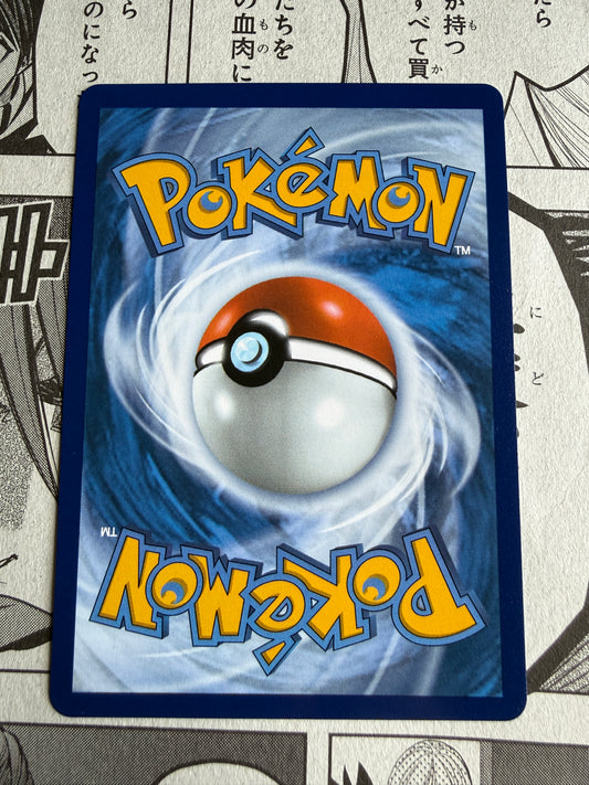 Rosa's Encouragement #114 Pokemon Perfect Order