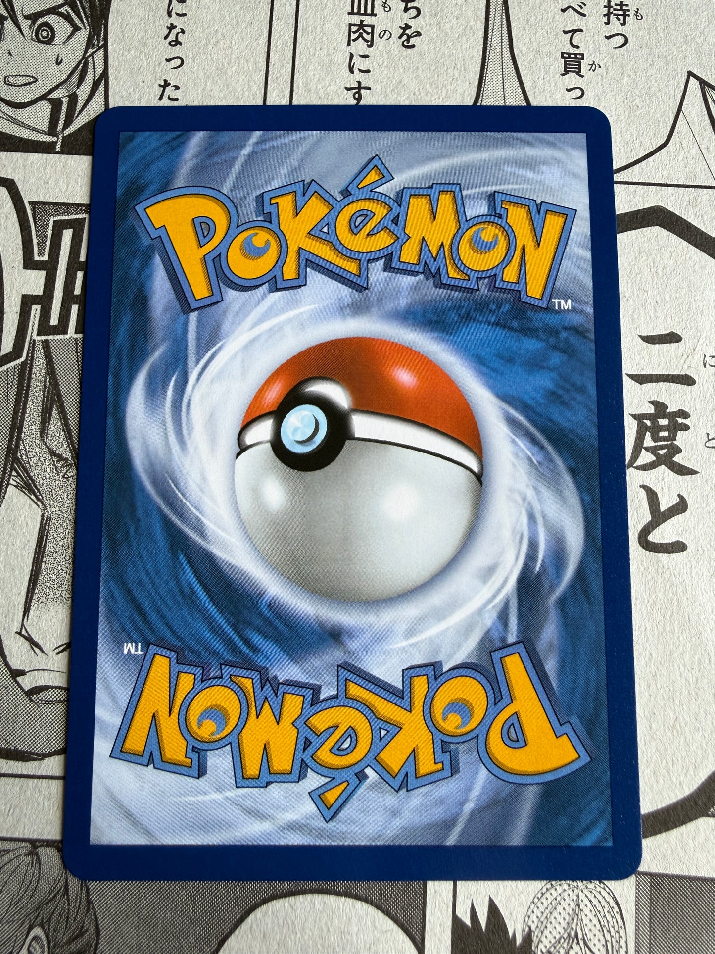 Naveen #112 Pokemon Perfect Order